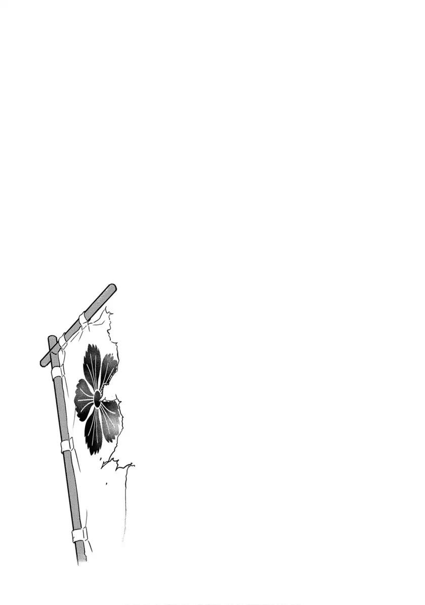 Page 39 of Chapter 14