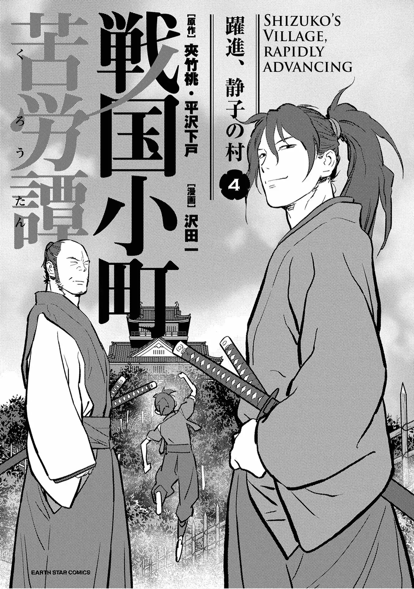 Page 4 of Chapter 16