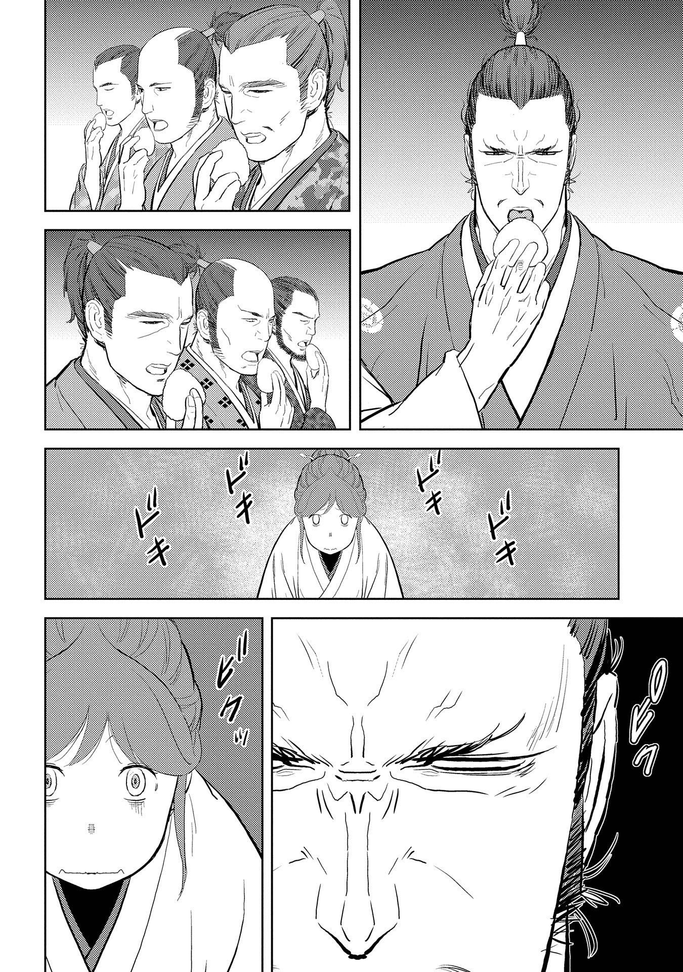 Page 12 of Chapter 28