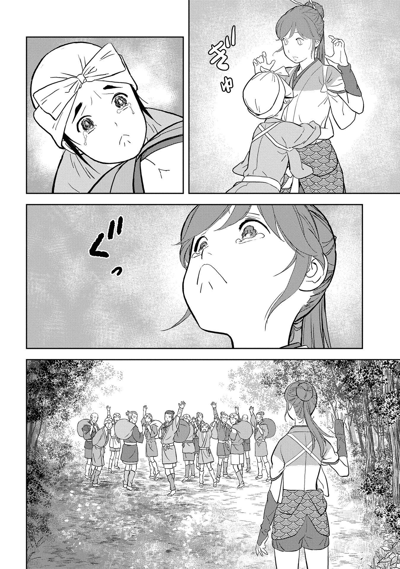 Page 5 of Chapter 35