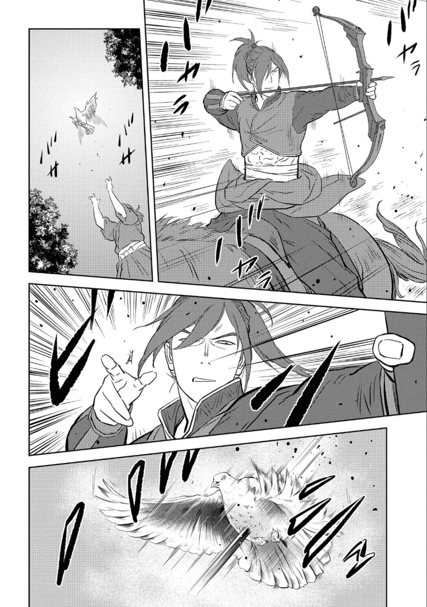 Page 23 of Chapter 41