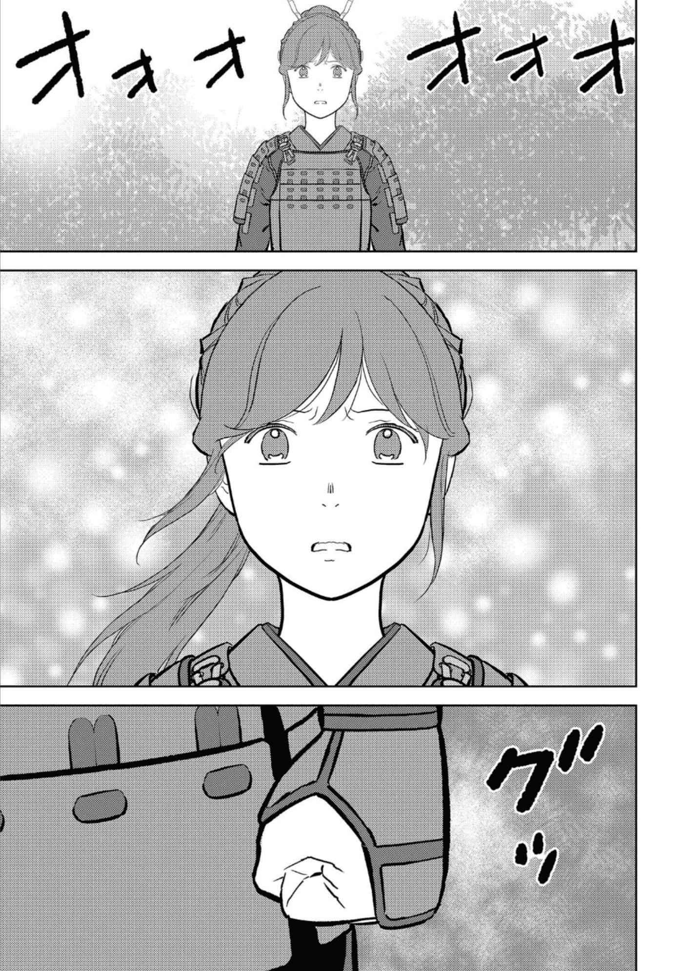 Page 27 of Chapter 47