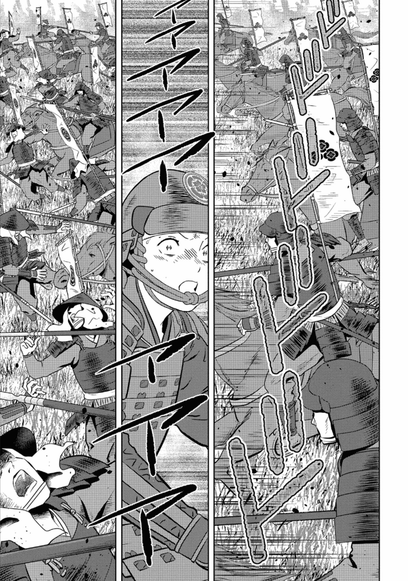 Page 8 of Chapter 51