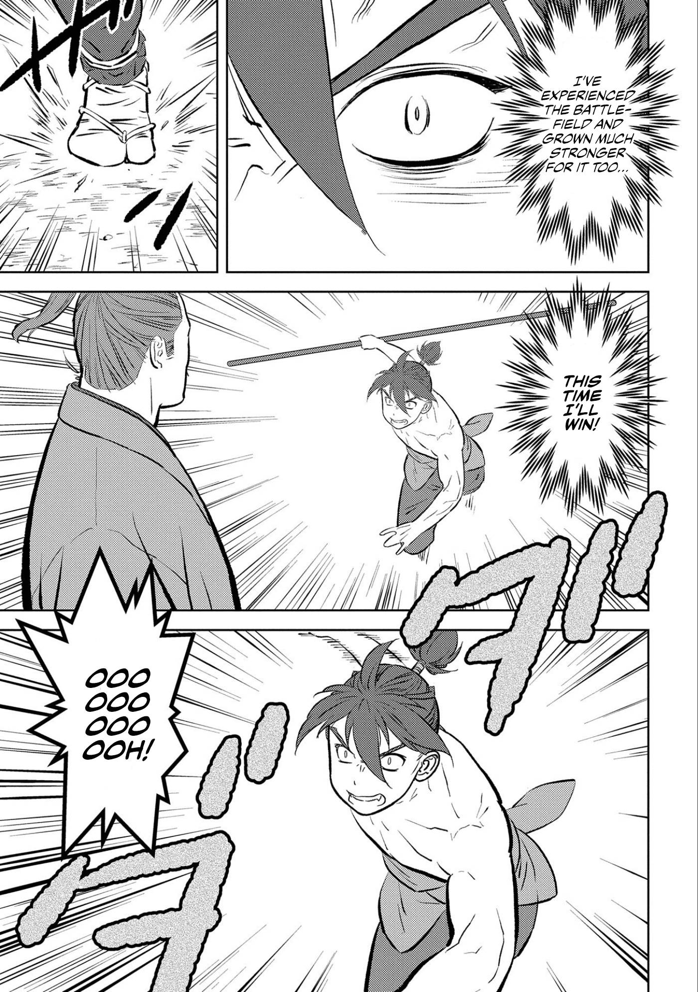 Page 14 of Chapter 58