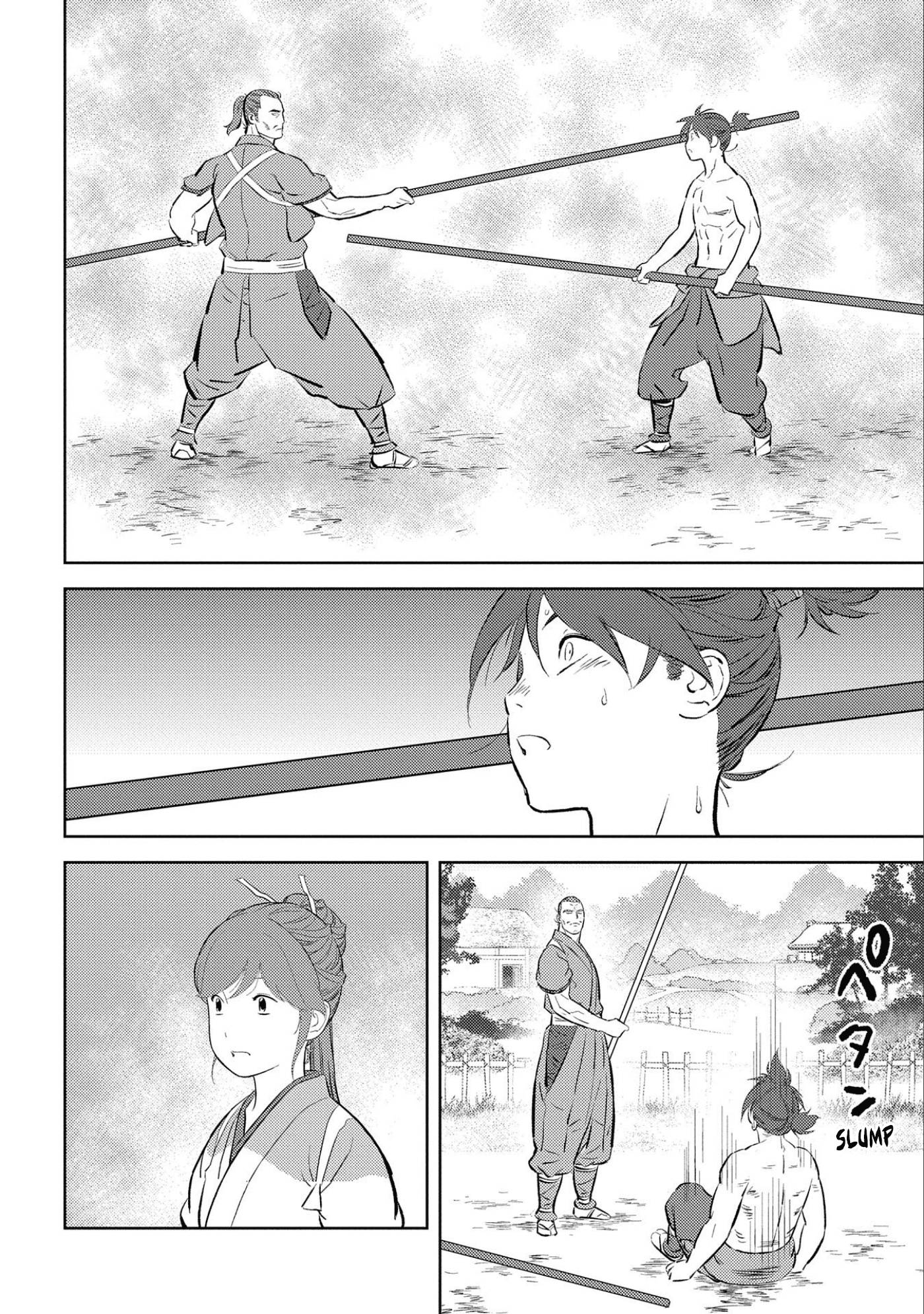 Page 20 of Chapter 58