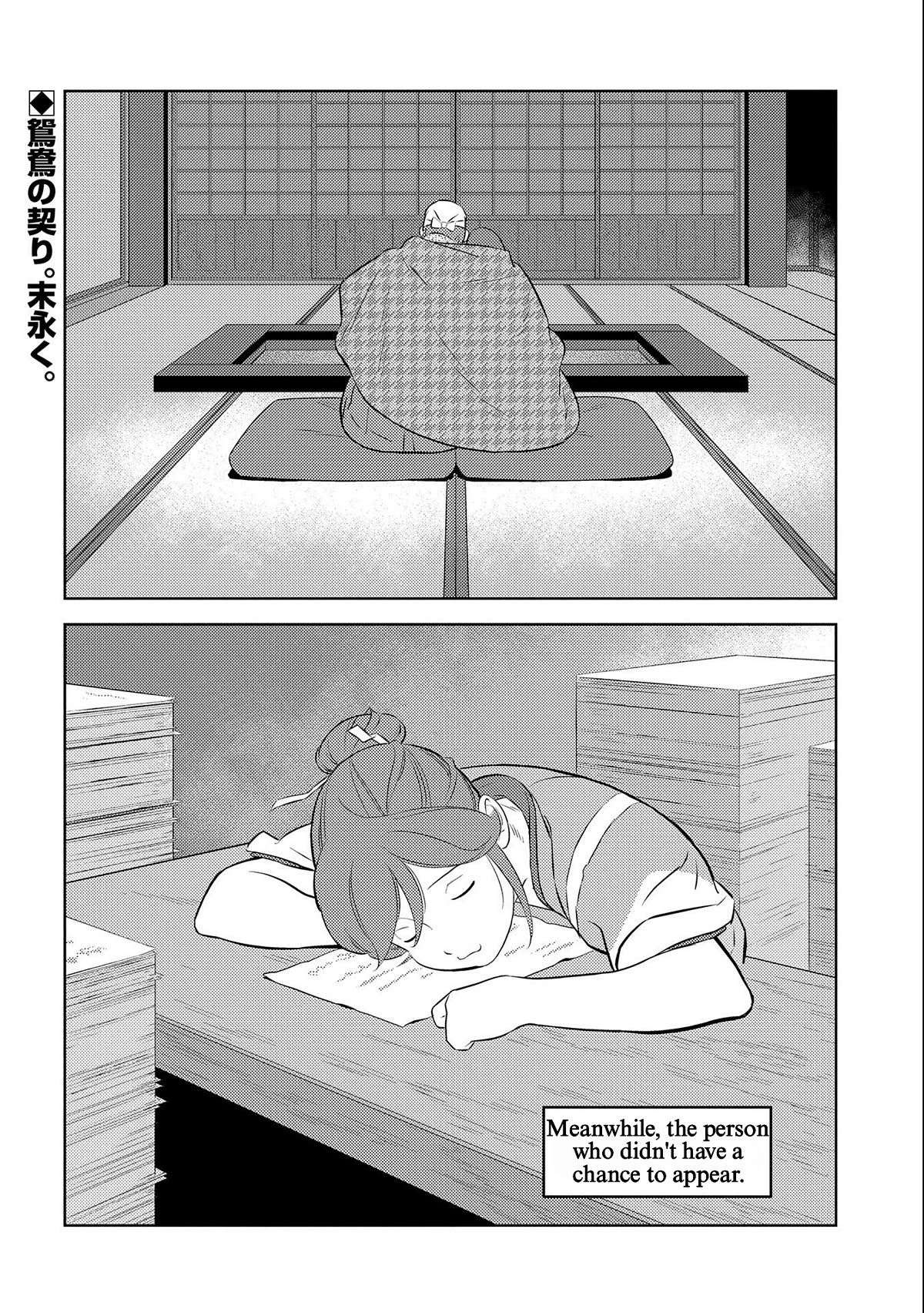Page 30 of Chapter 69