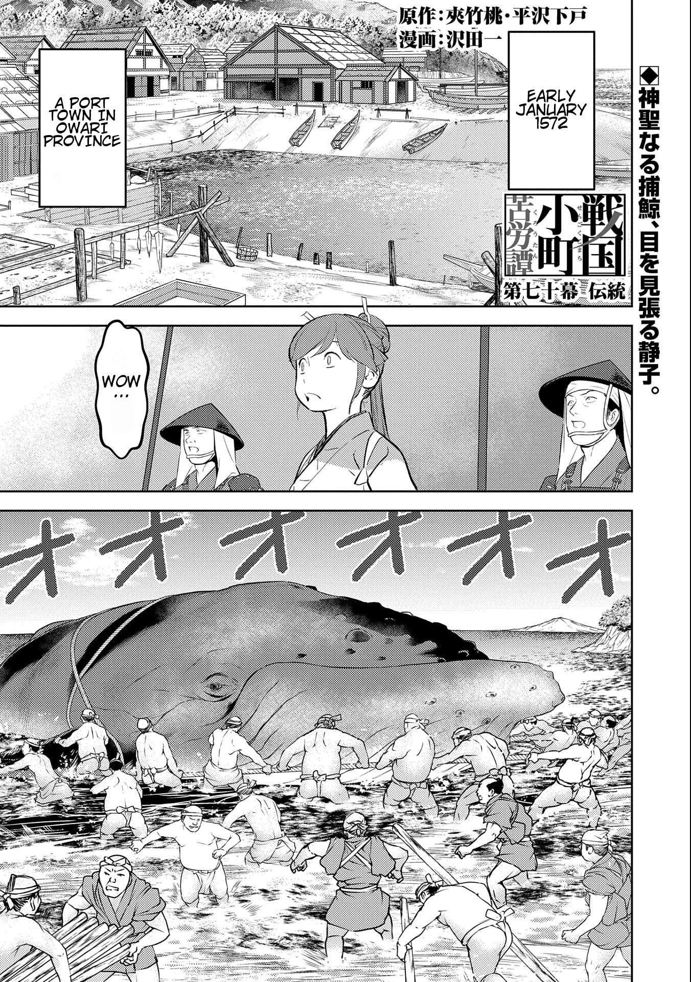 Page 1 of Chapter 70