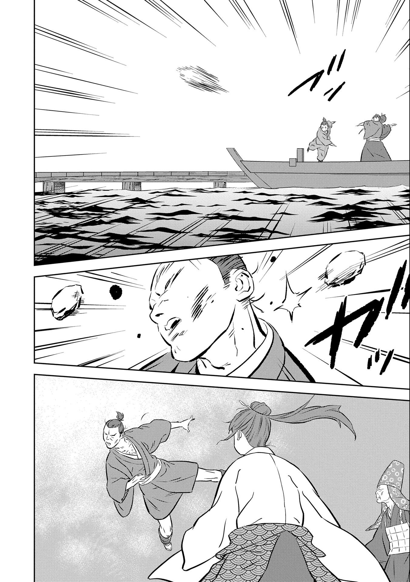 Page 12 of Chapter 70