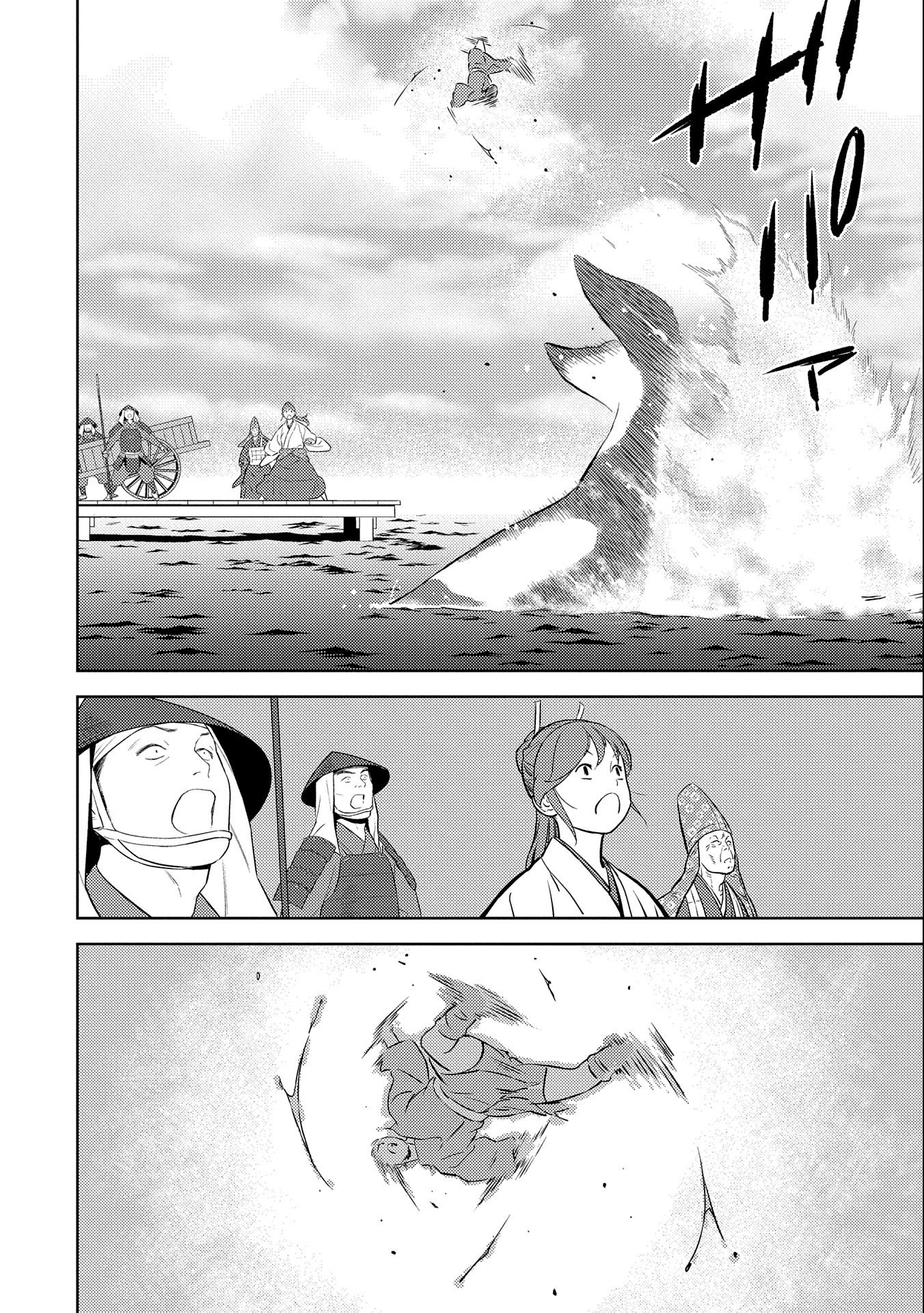 Page 14 of Chapter 70