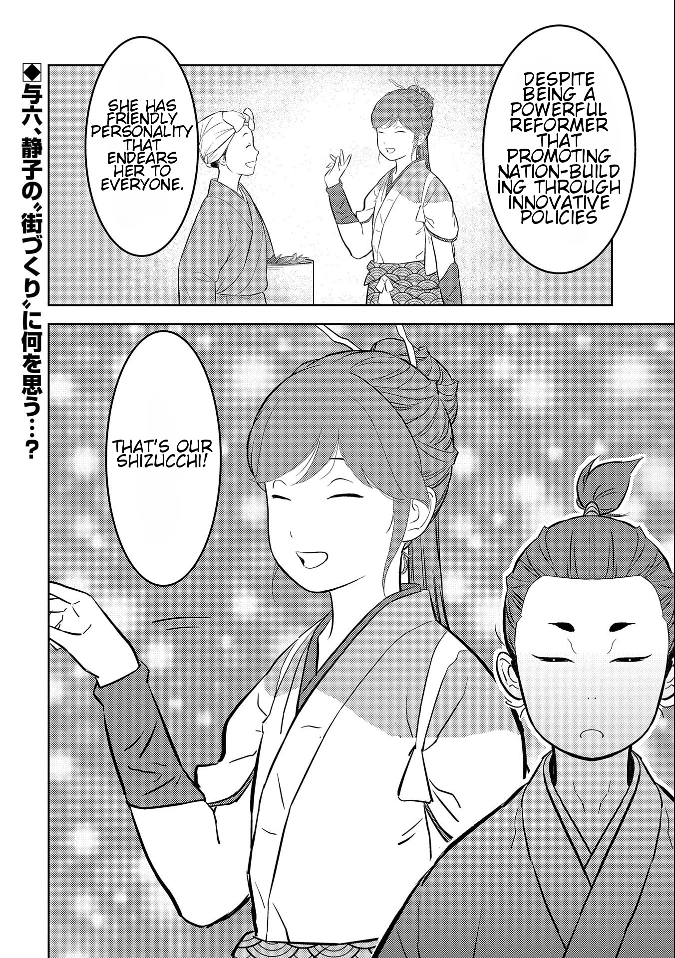 Page 29 of Chapter 70