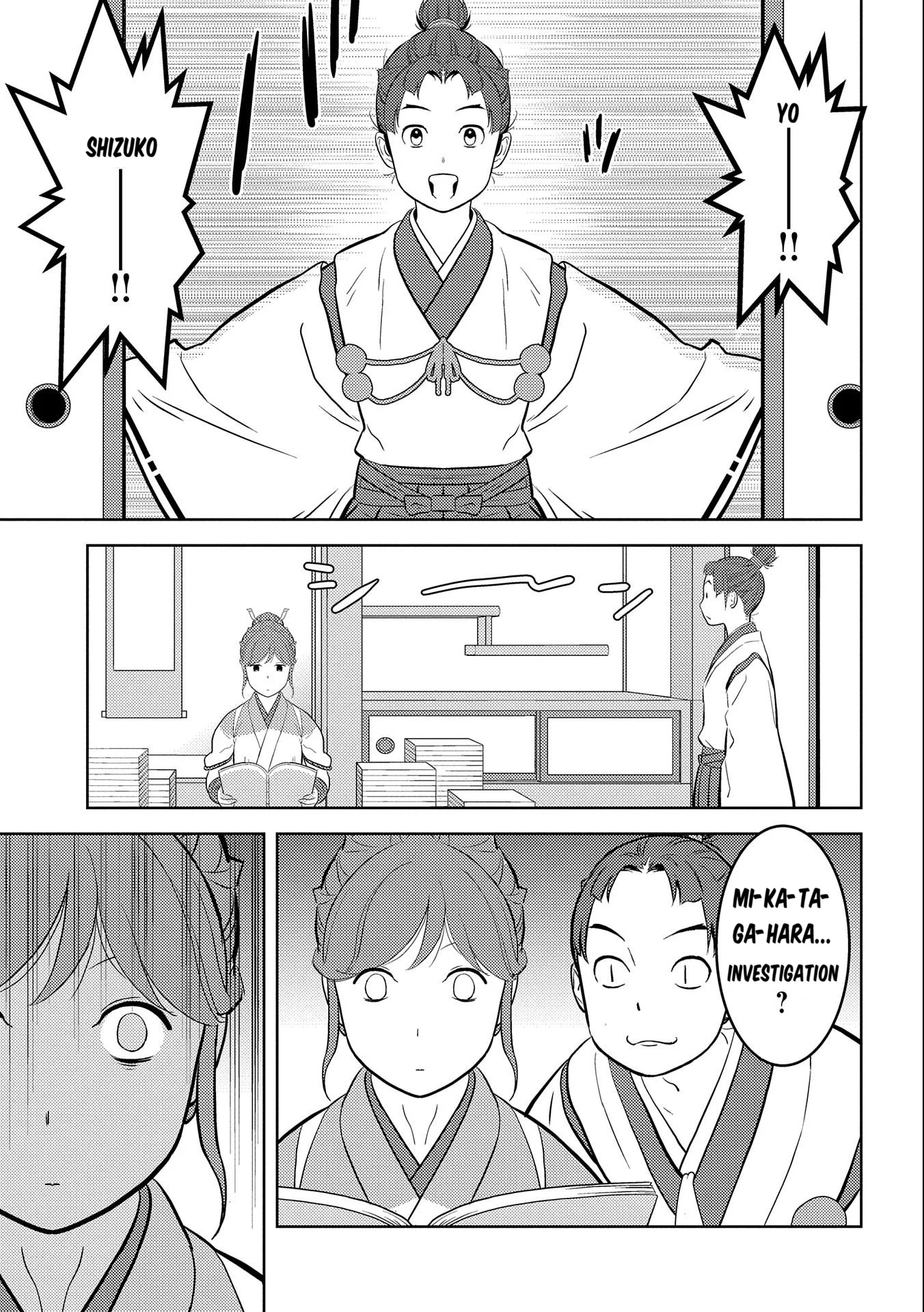 Page 4 of Chapter 73