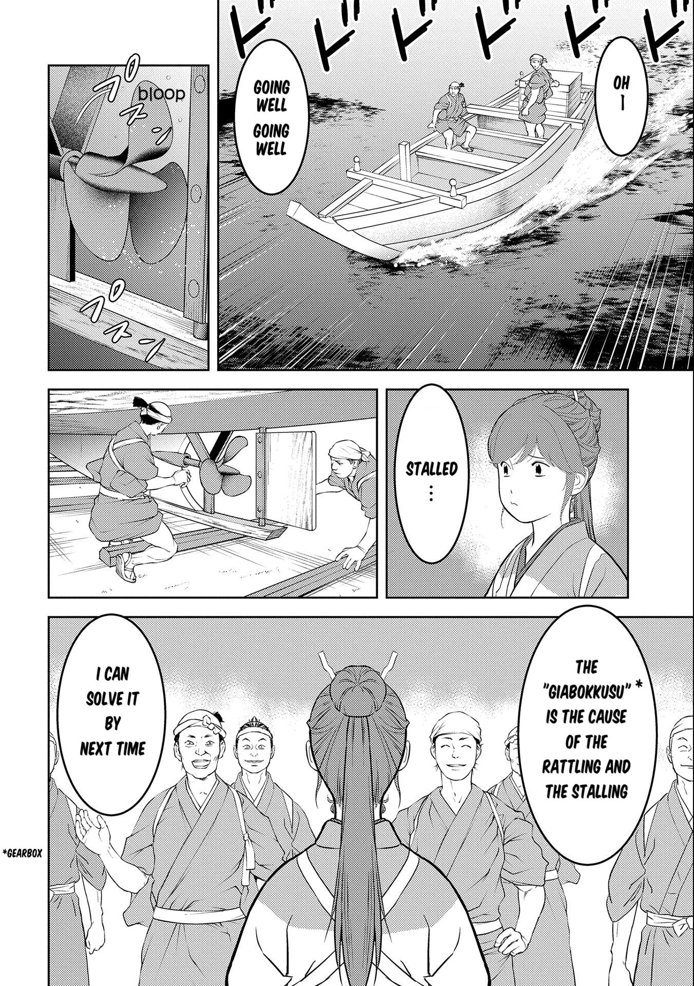 Page 23 of Chapter 73