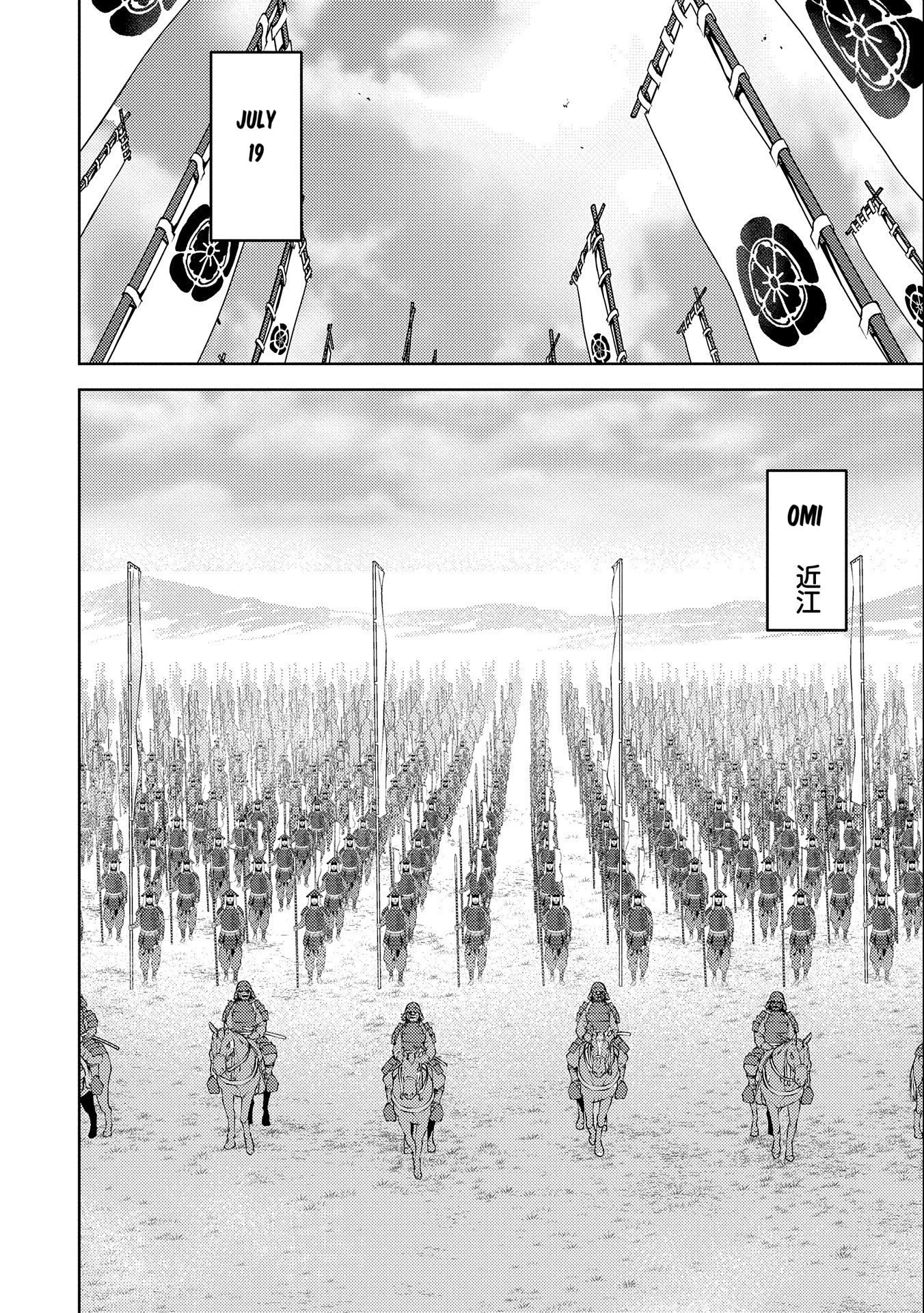 Page 25 of Chapter 74