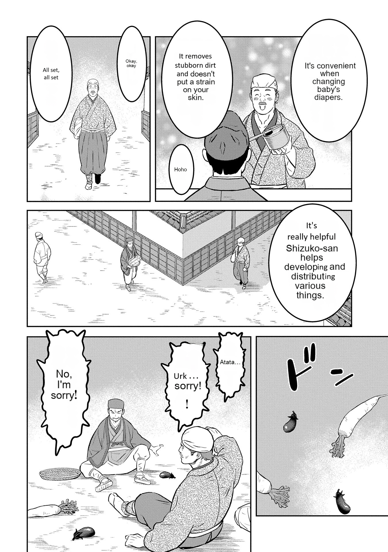 Page 3 of Chapter 76