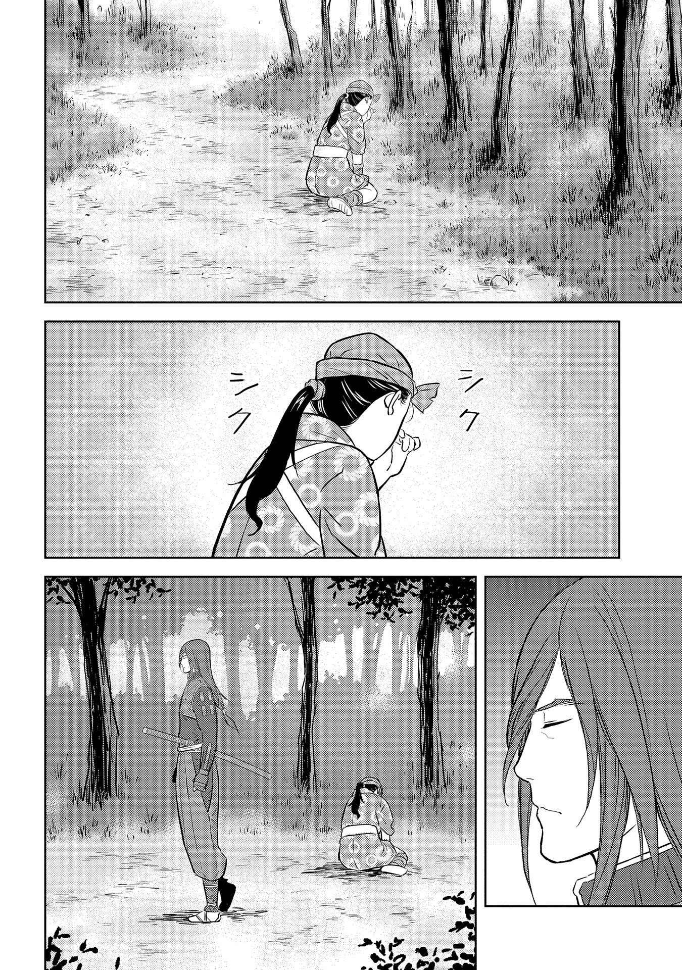 Page 21 of Chapter 76