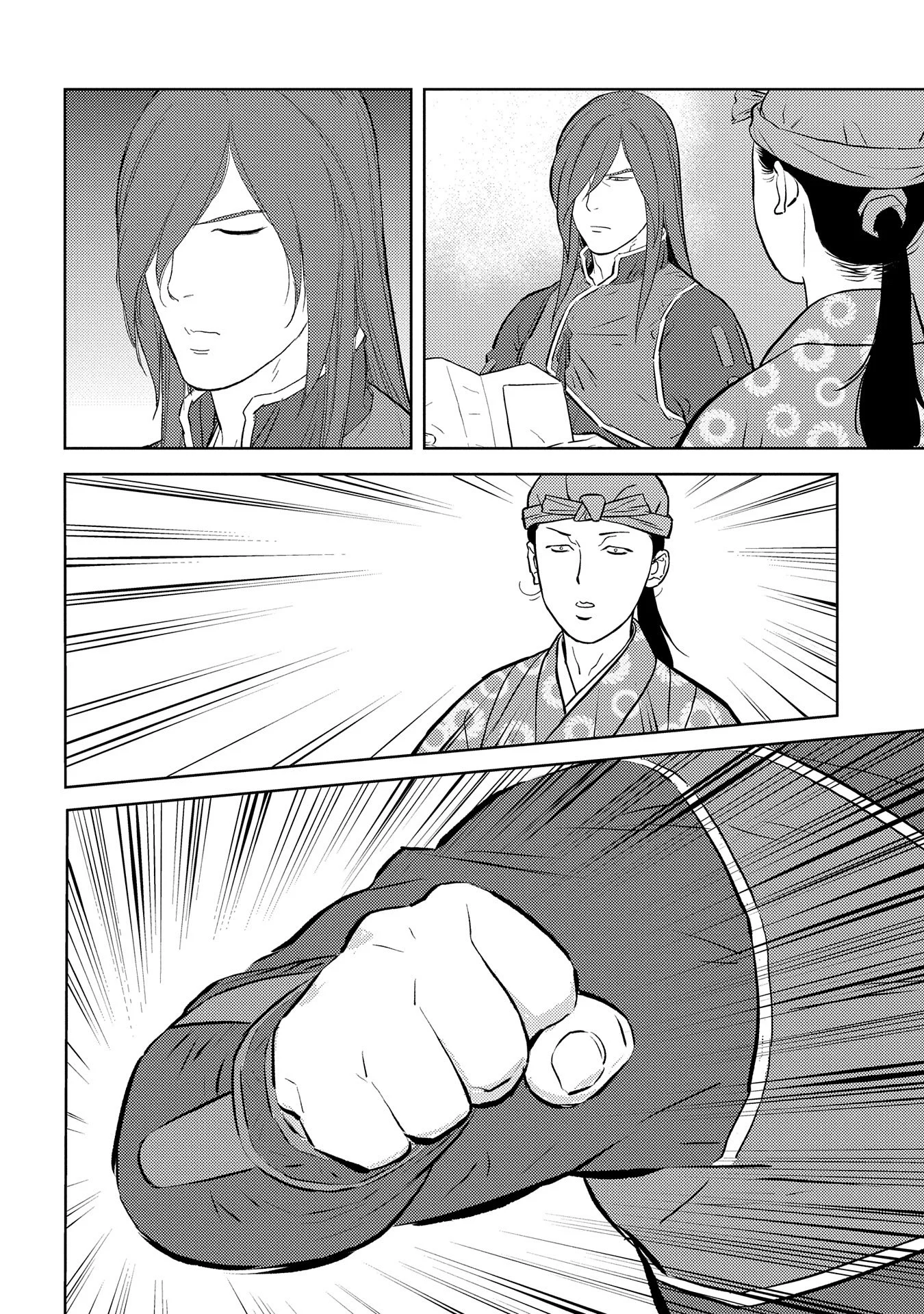Page 23 of Chapter 76