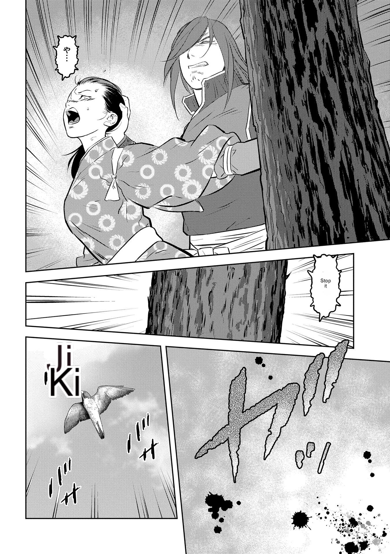 Page 25 of Chapter 76