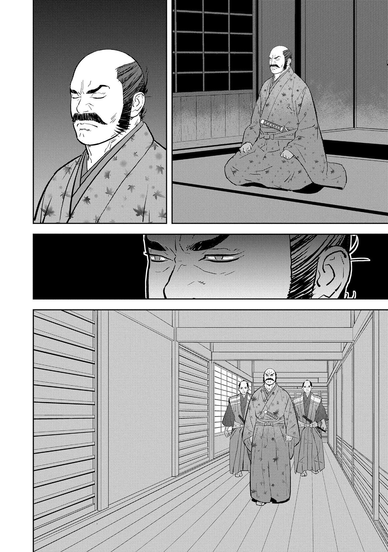 Page 19 of Chapter 77