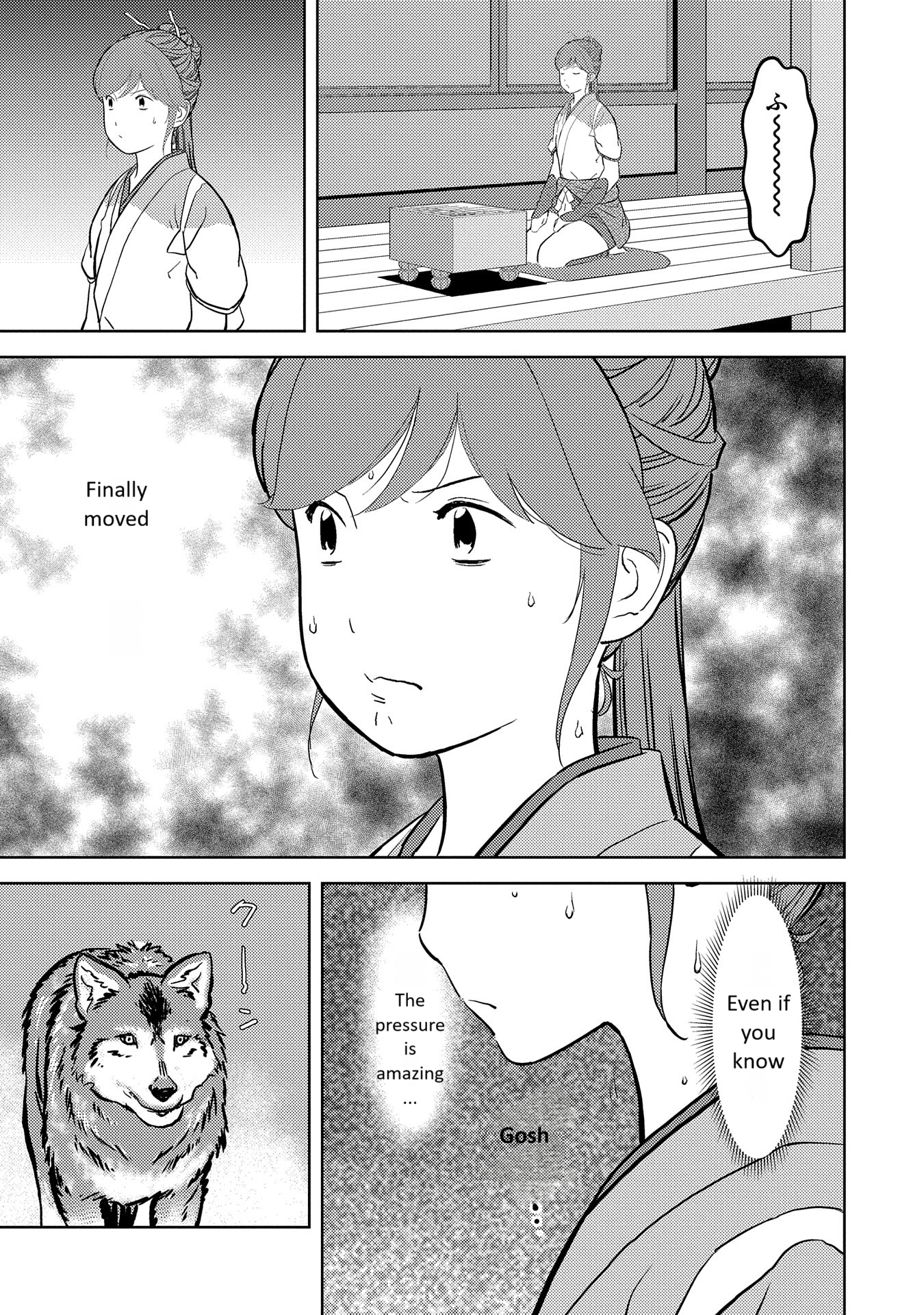 Page 12 of Chapter 79