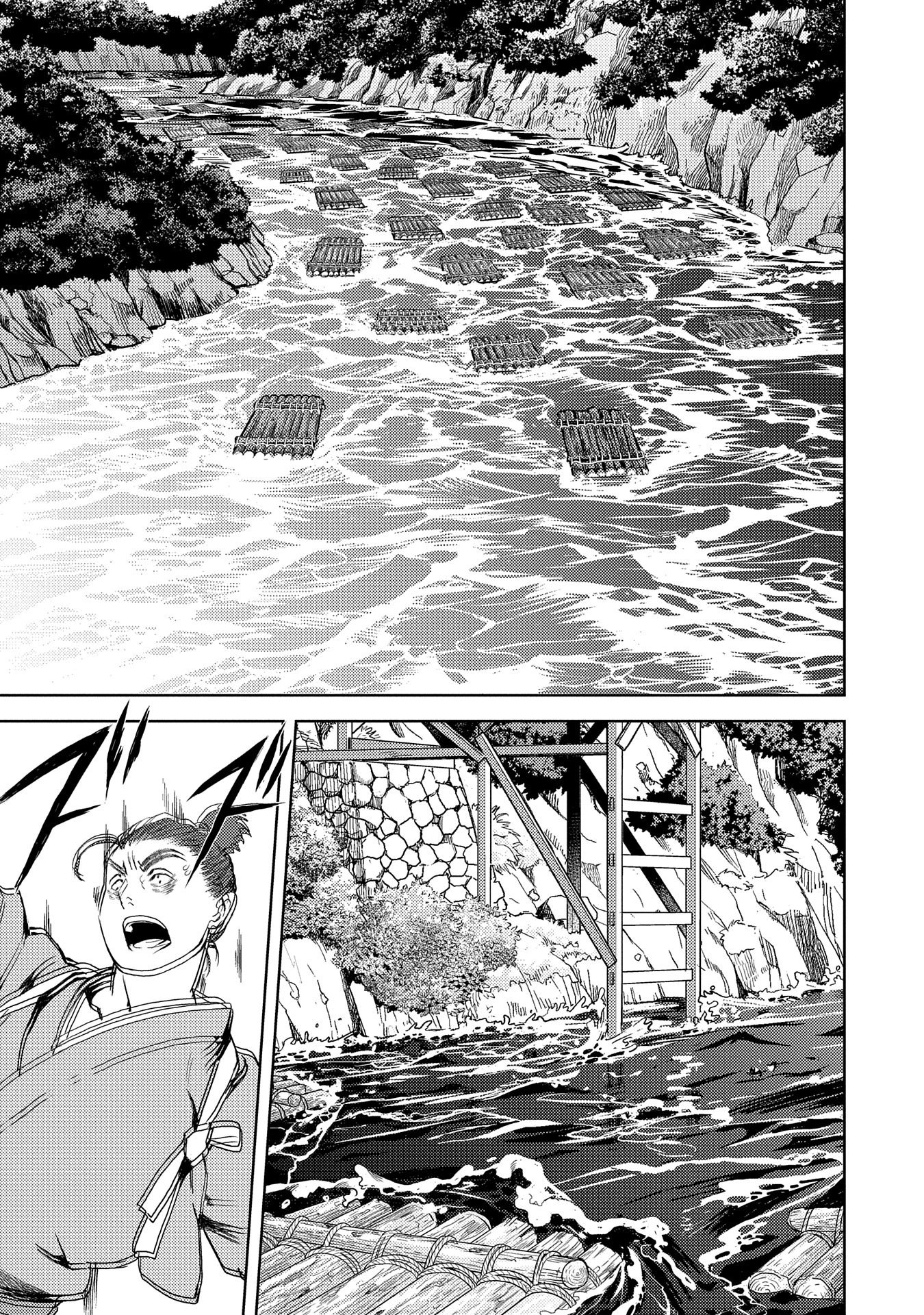 Page 14 of Chapter 80