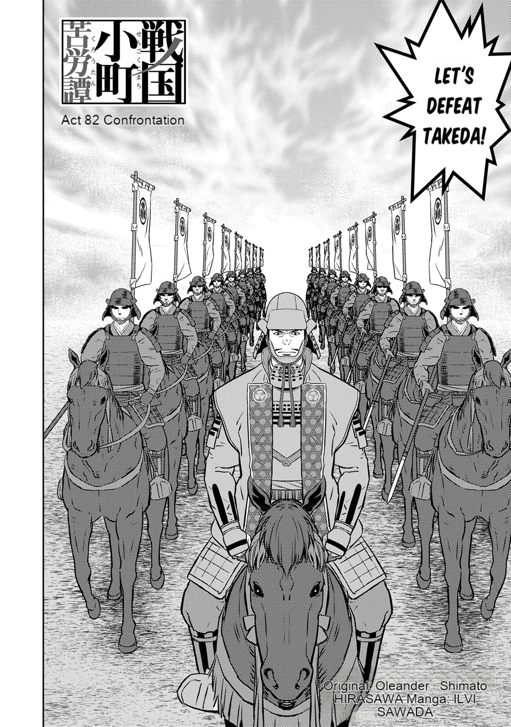 Page 3 of Chapter 82