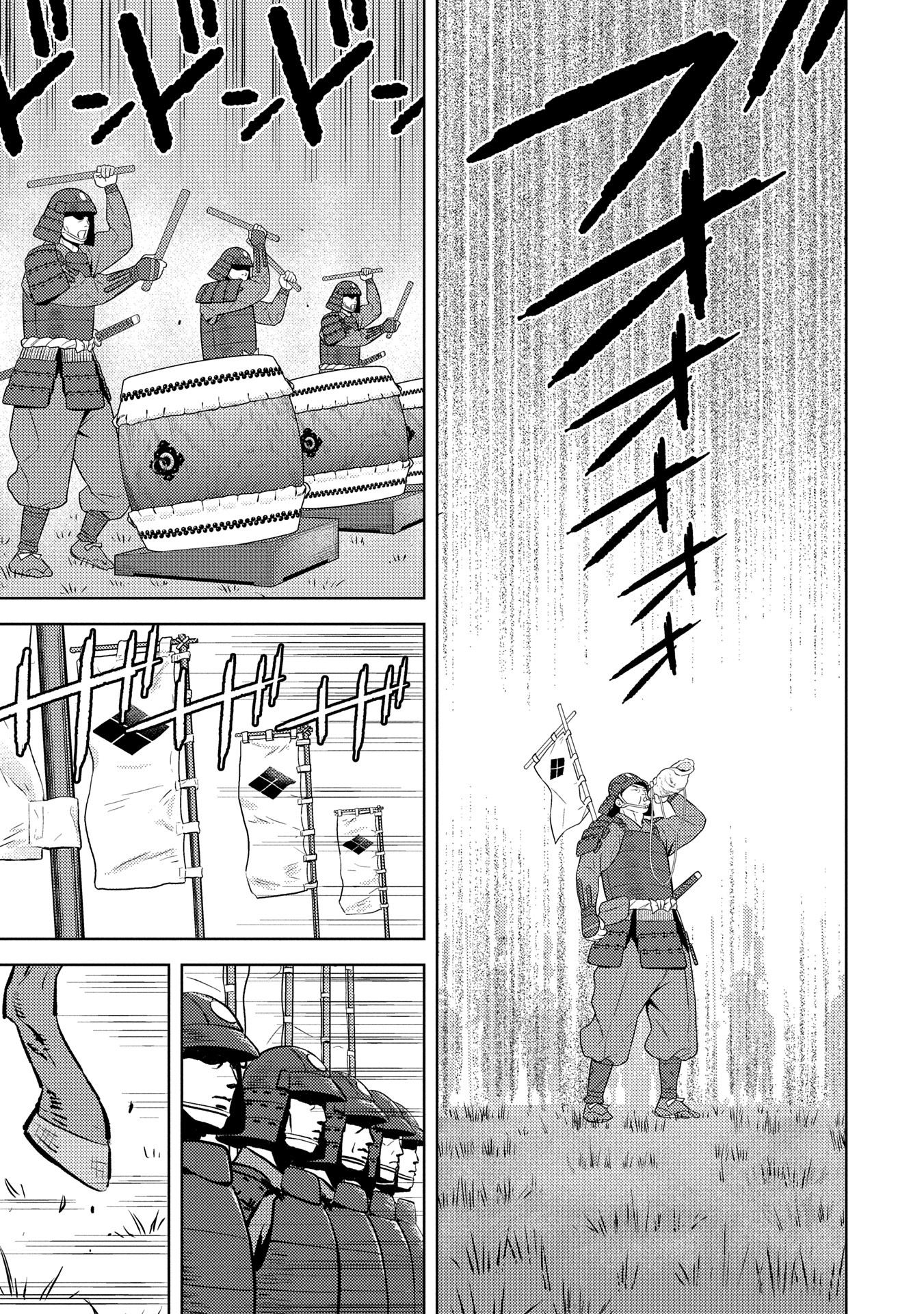 Page 16 of Chapter 82