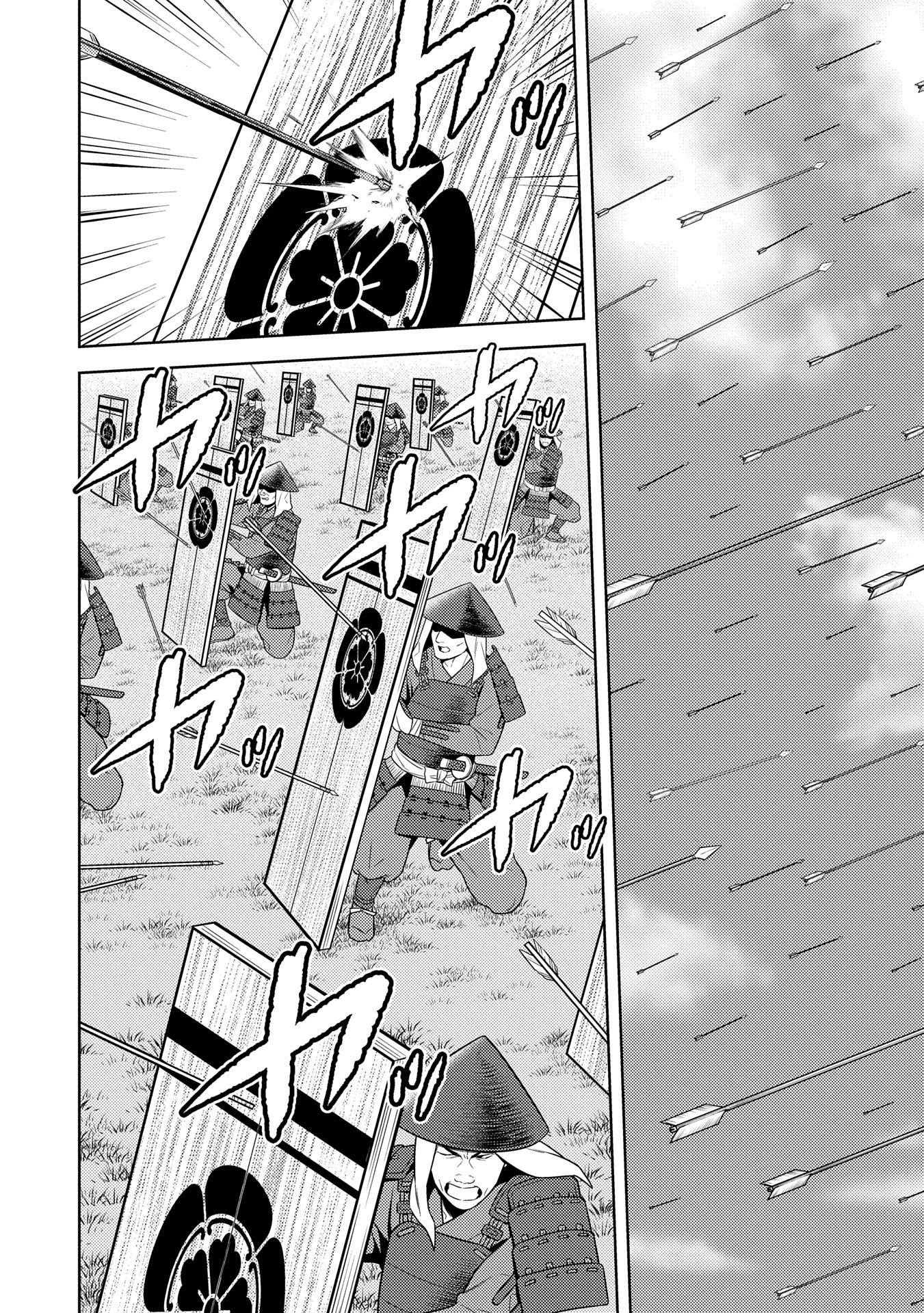 Page 23 of Chapter 82