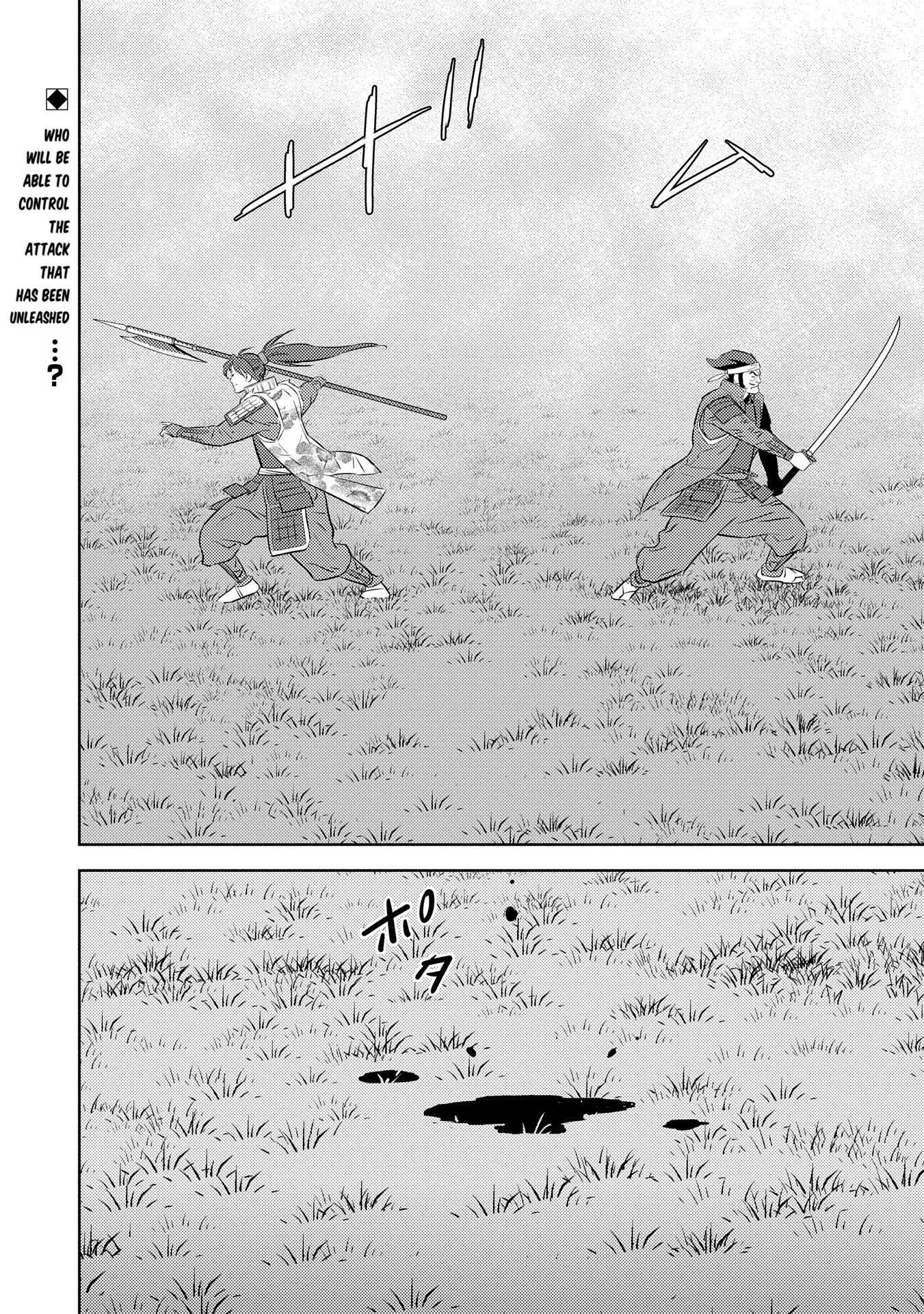 Page 29 of Chapter 84
