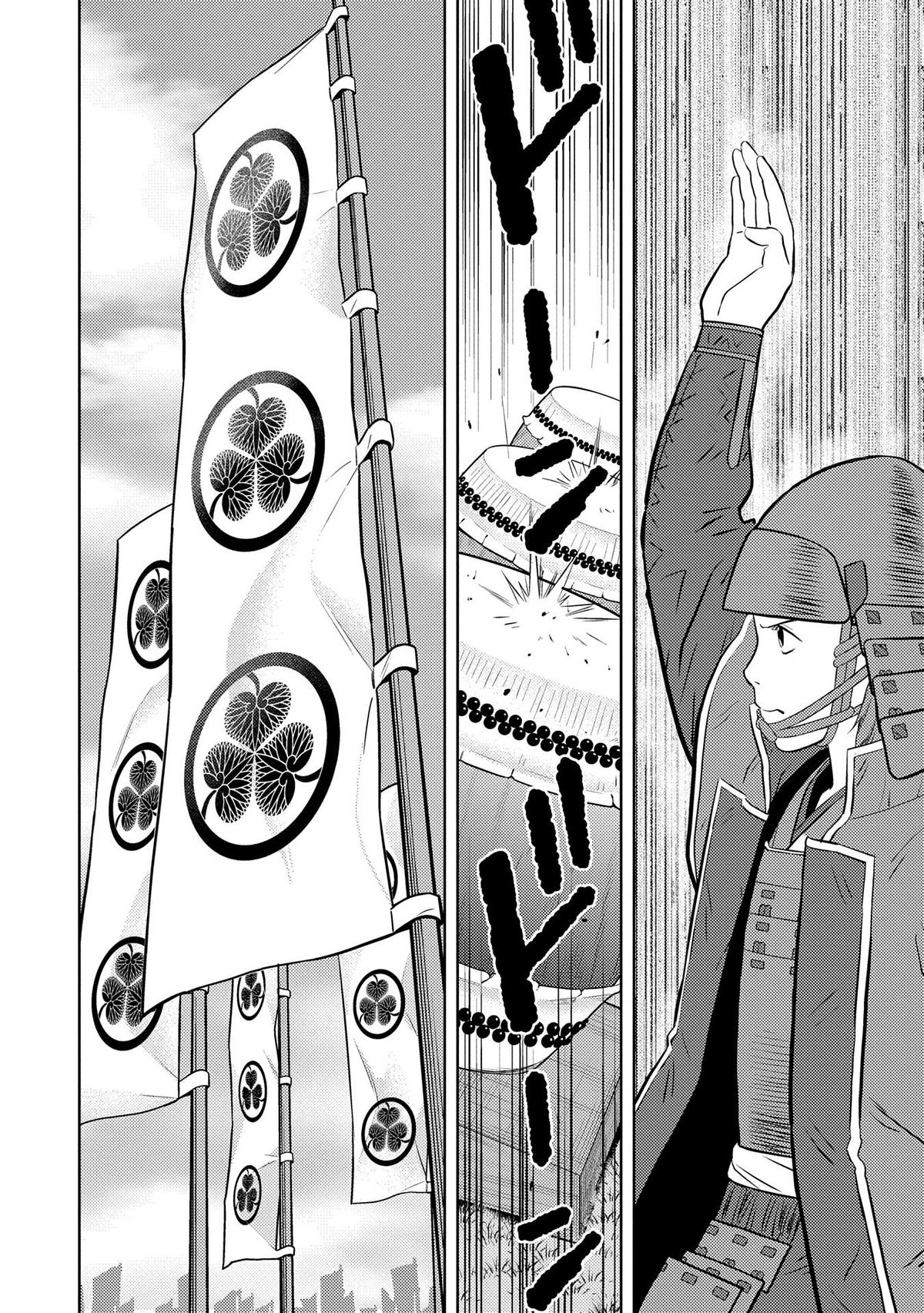 Page 16 of Chapter 85