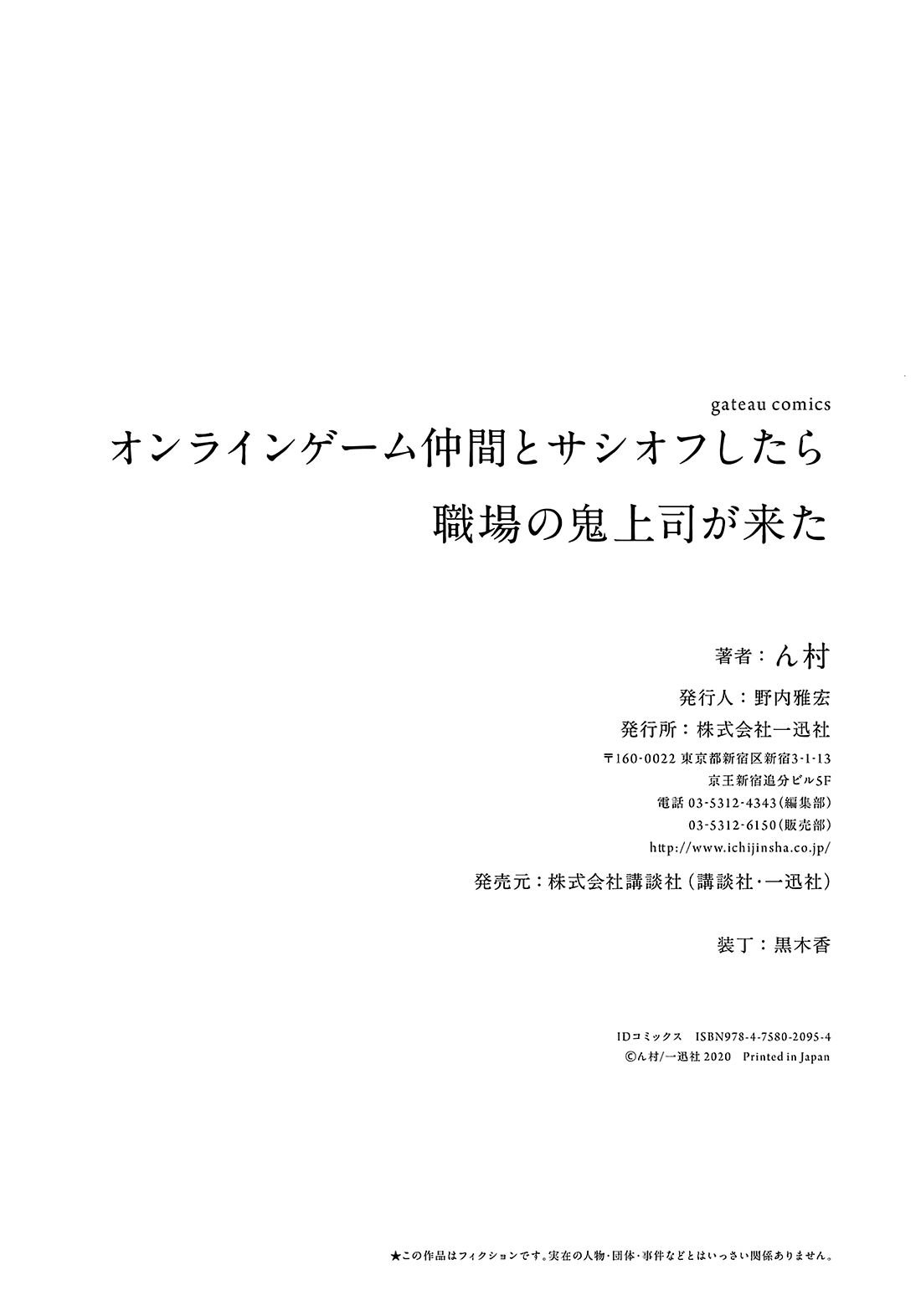 Page 17 of Chapter 20.5
