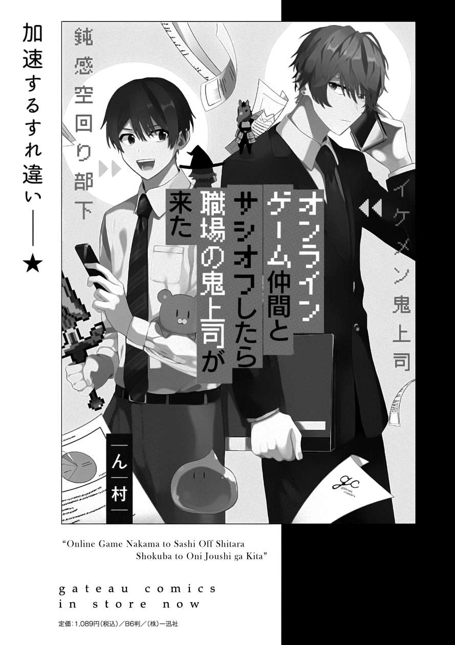 Page 31 of Chapter 21