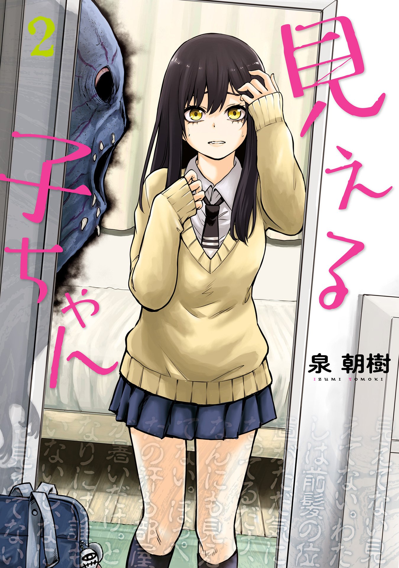 Page 1 of Chapter 16.5