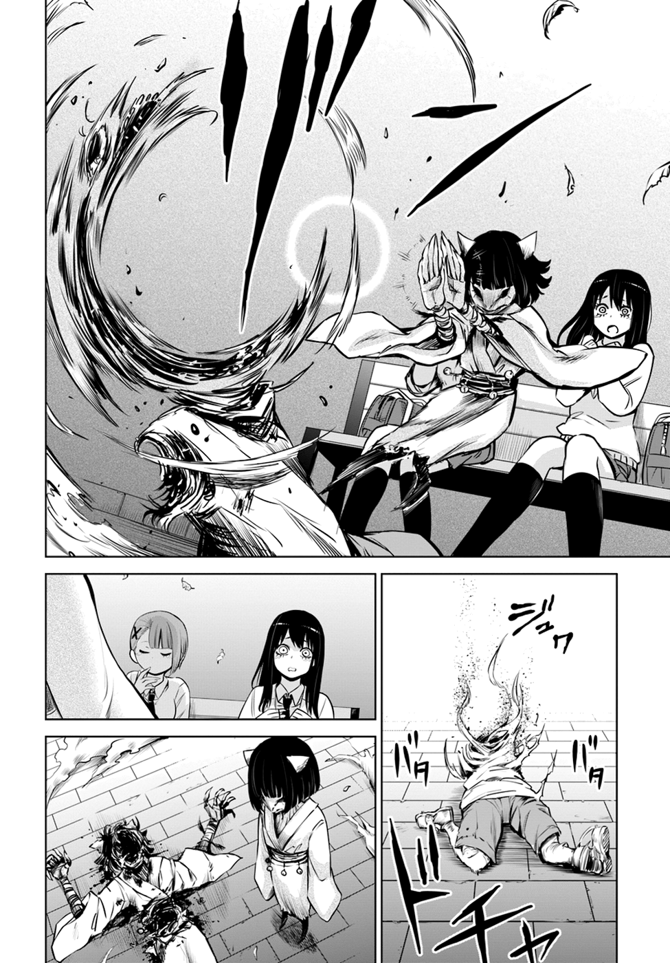 Page 17 of Chapter 20