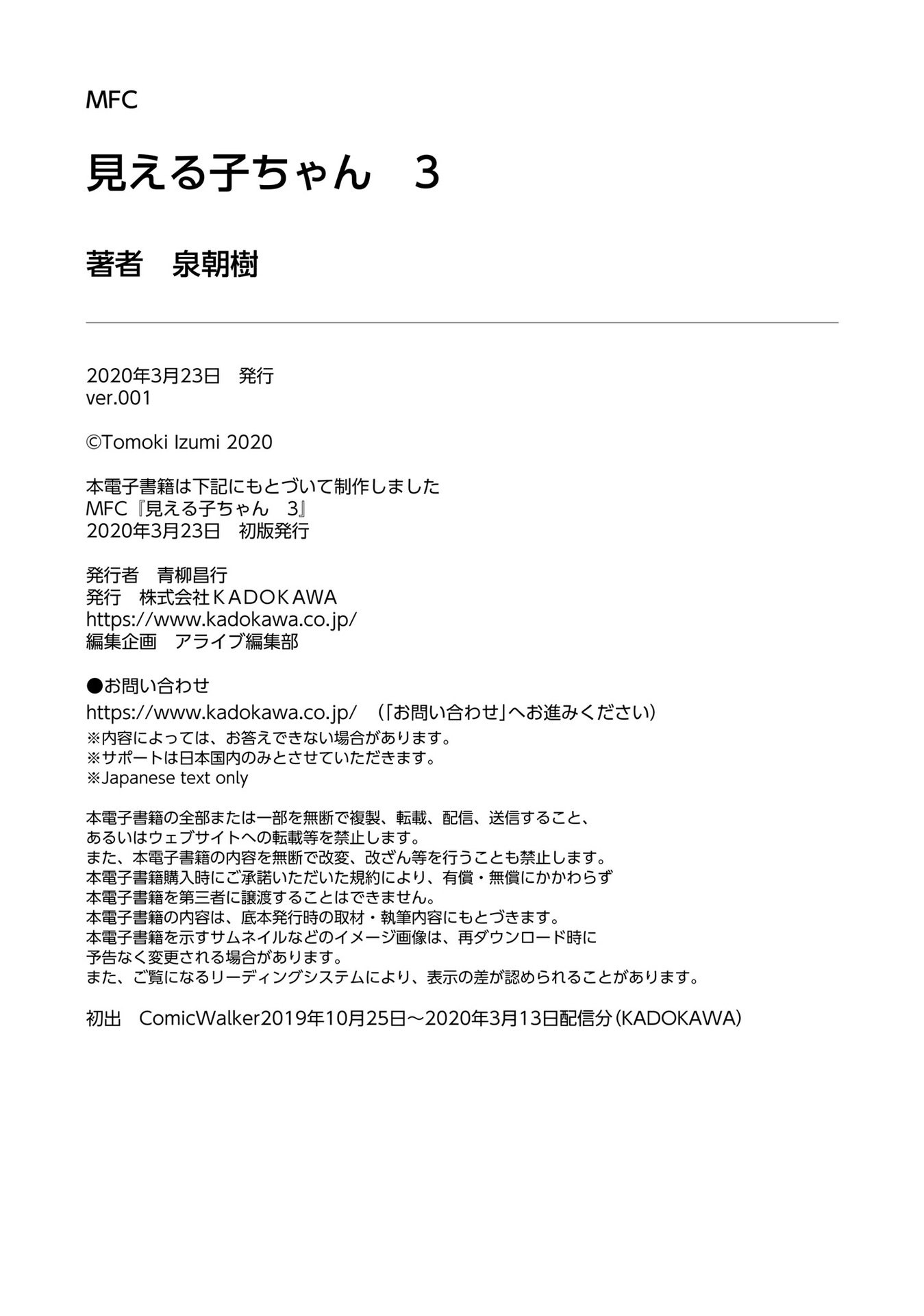 Page 13 of Chapter 23.5