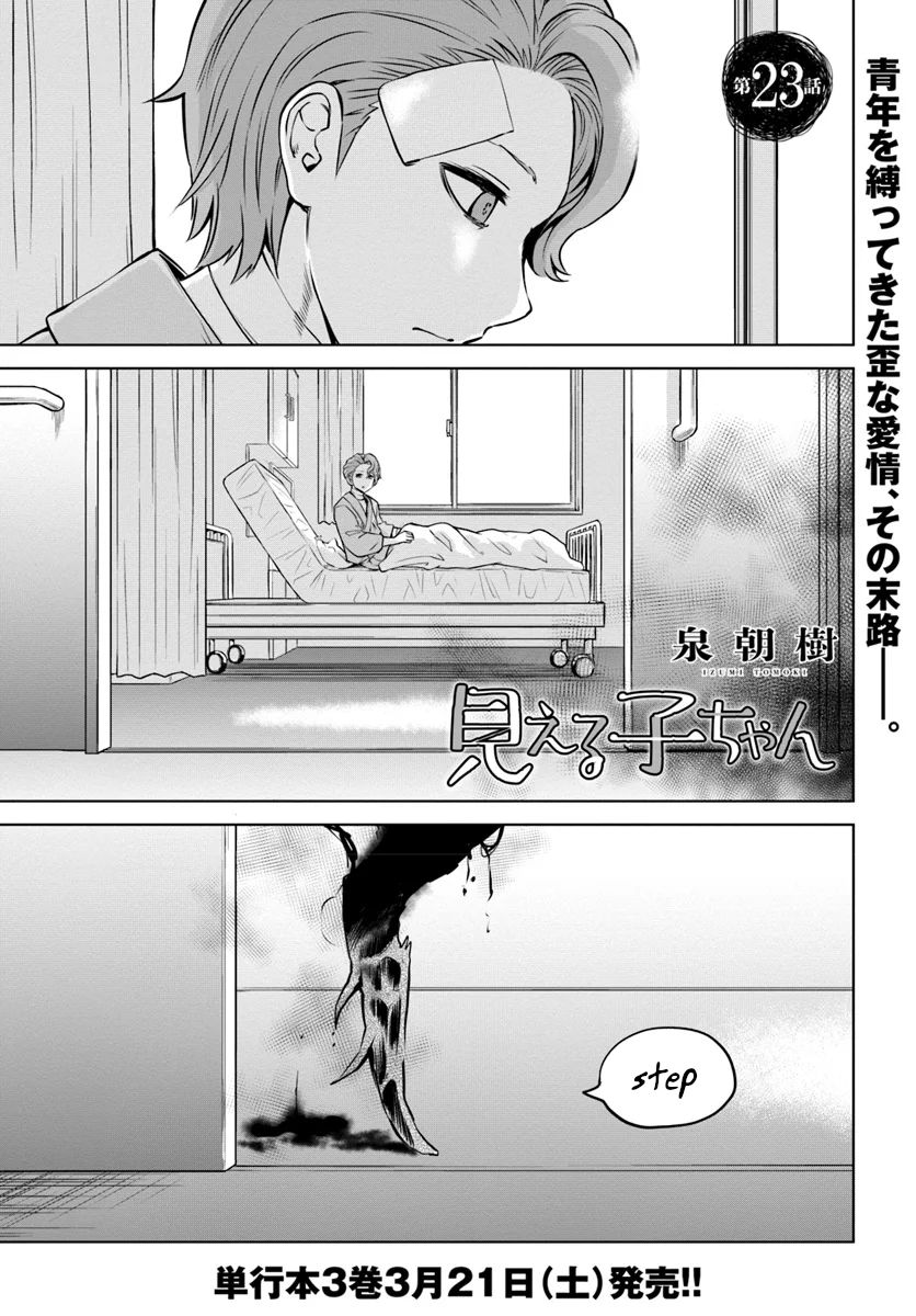 Page 1 of Chapter 23