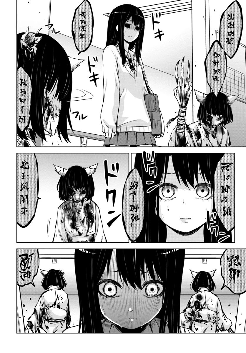 Page 6 of Chapter 23