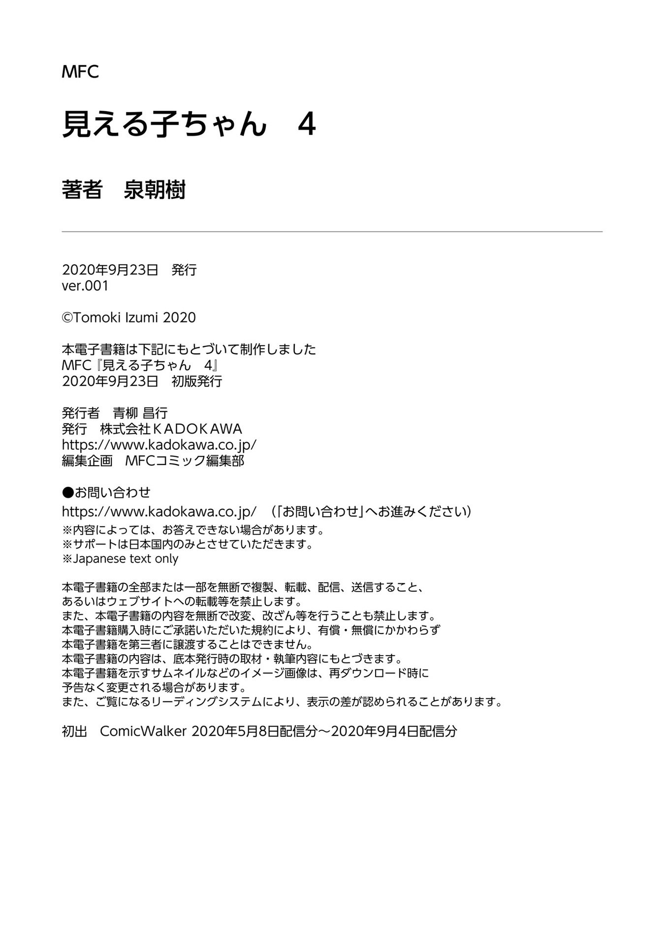 Page 20 of Chapter 28.5