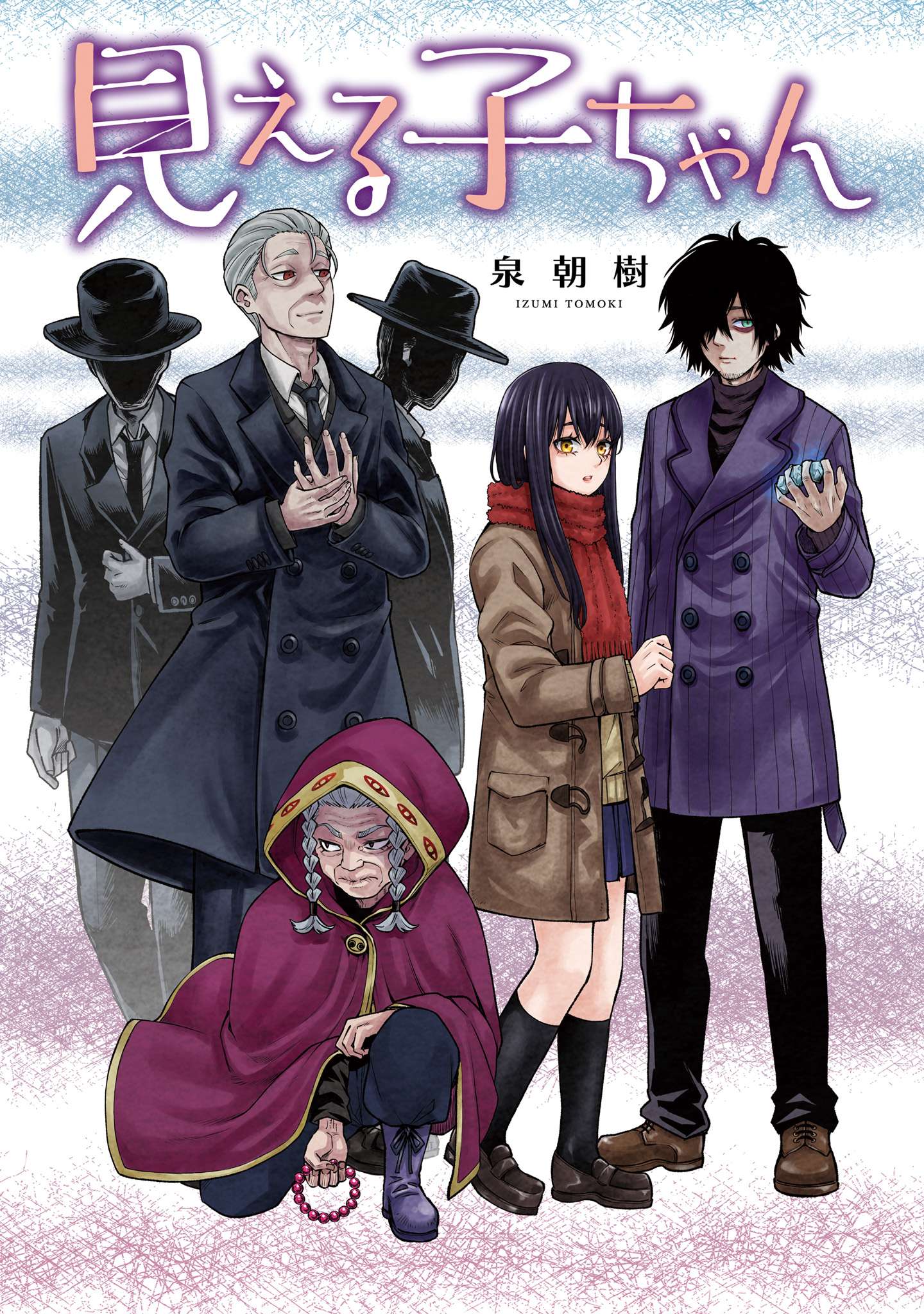 Page 2 of Chapter 64.5