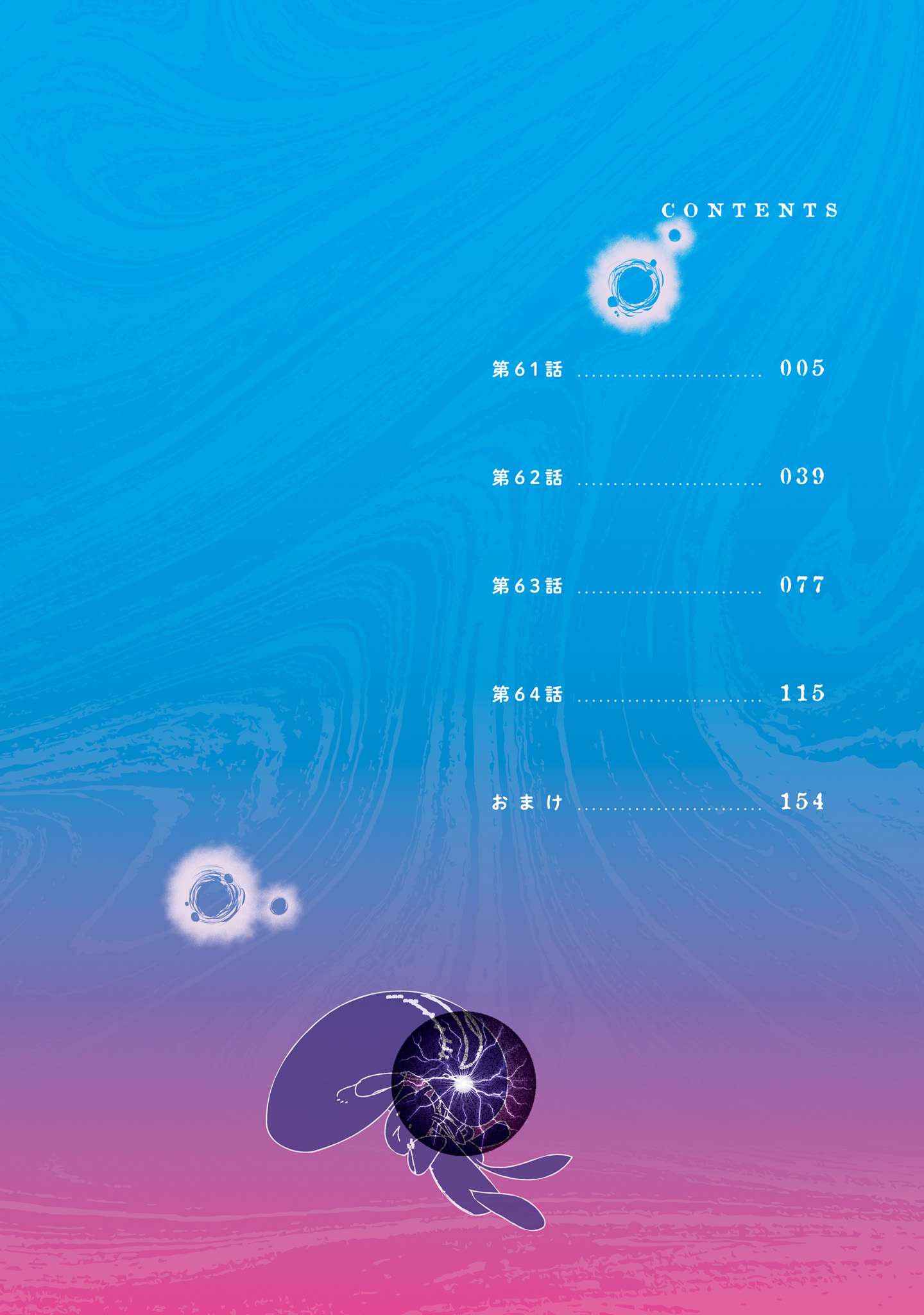 Page 3 of Chapter 64.5
