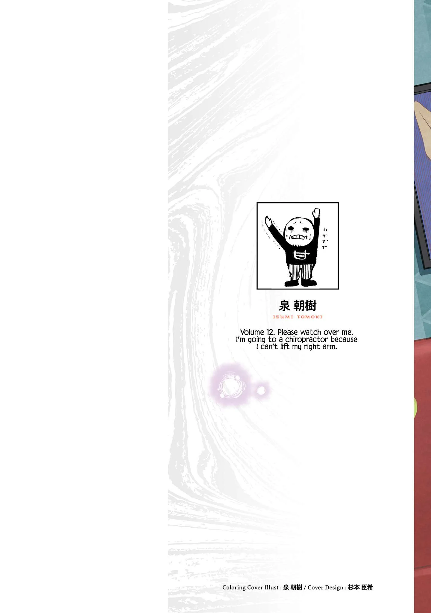 Page 13 of Chapter 64.5