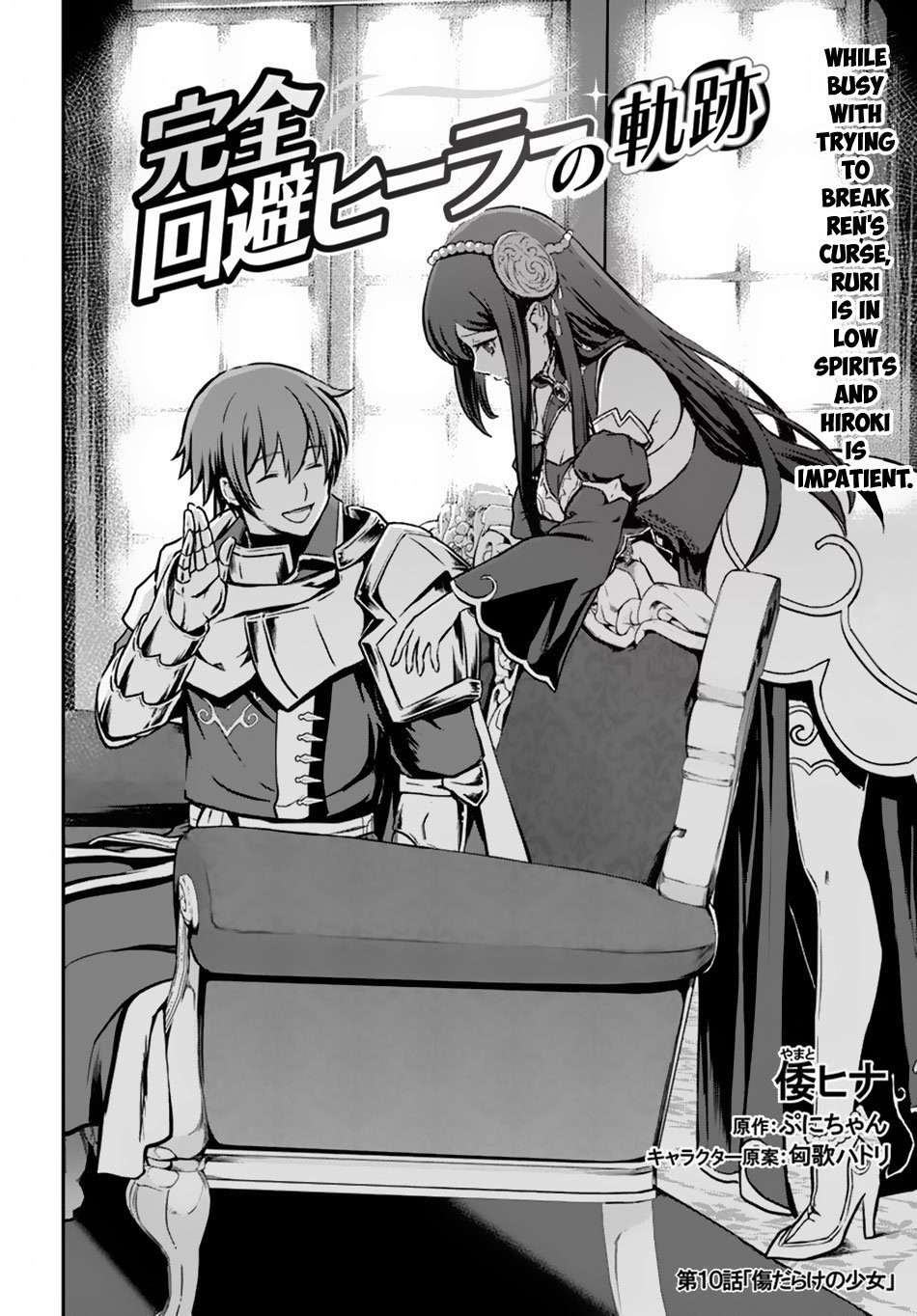 Page 3 of Chapter 10