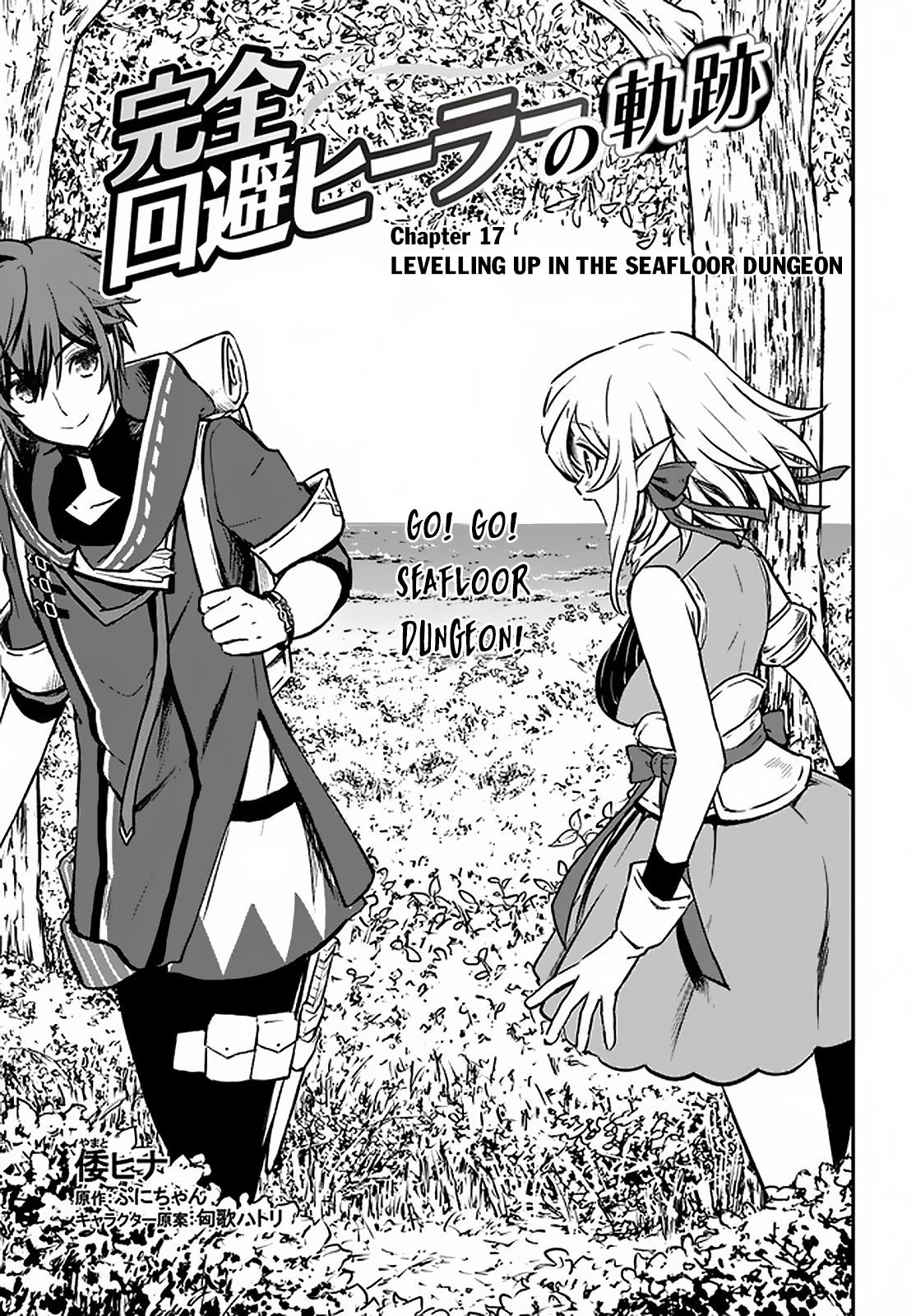Page 2 of Chapter 17