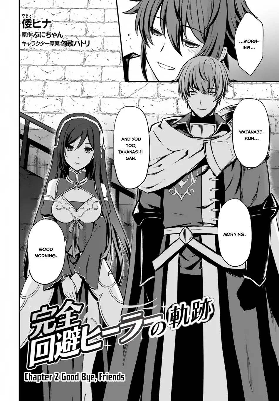 Page 3 of Chapter 2