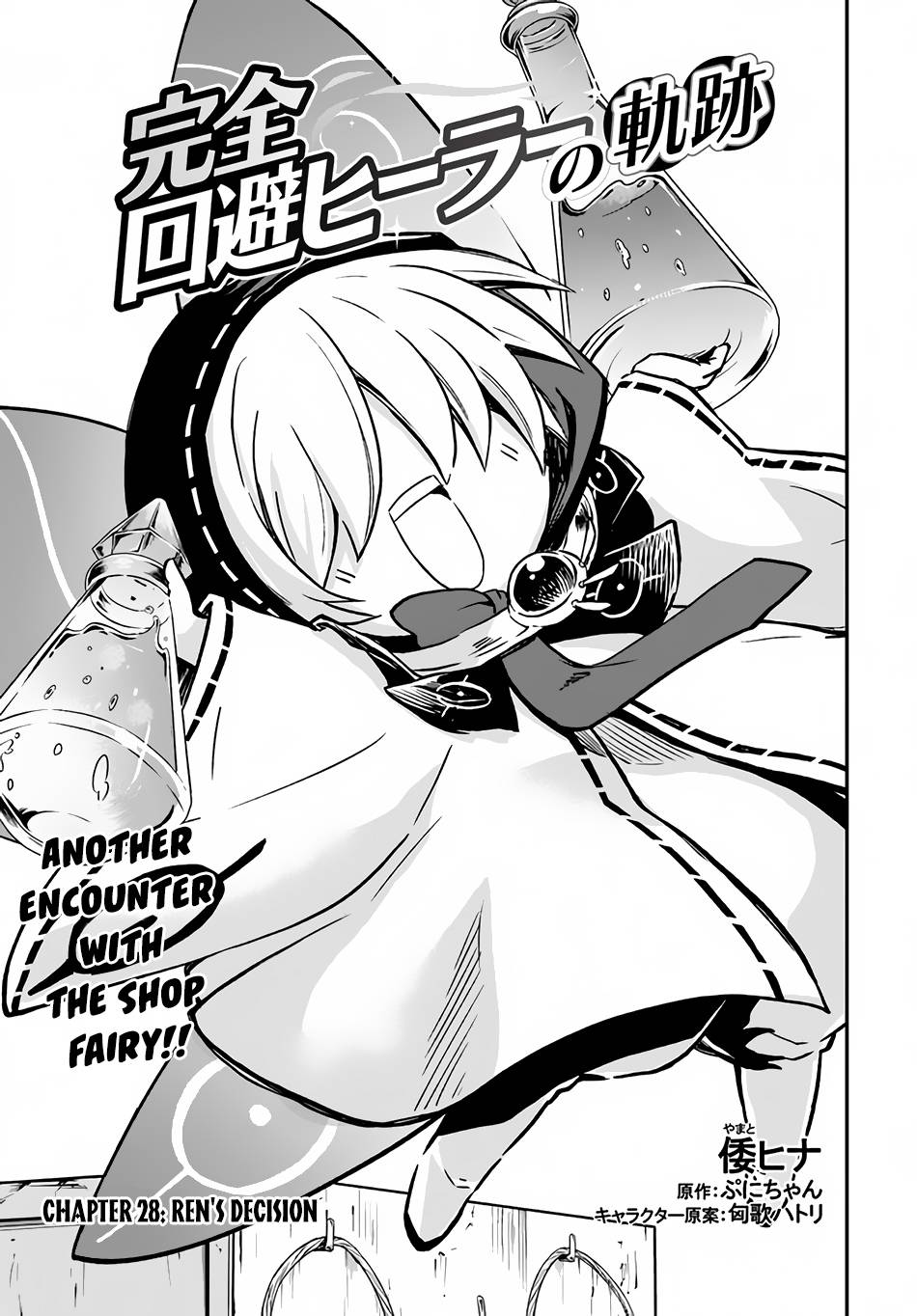 Page 2 of Chapter 28