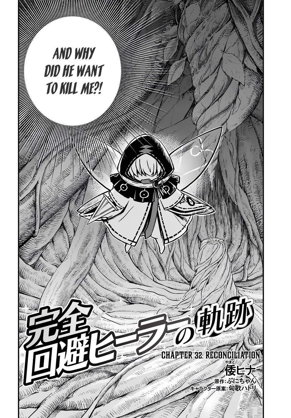 Page 3 of Chapter 32
