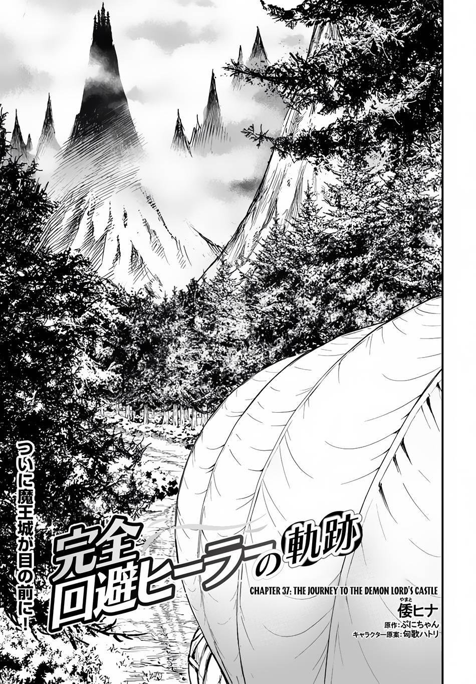 Page 2 of Chapter 37.1
