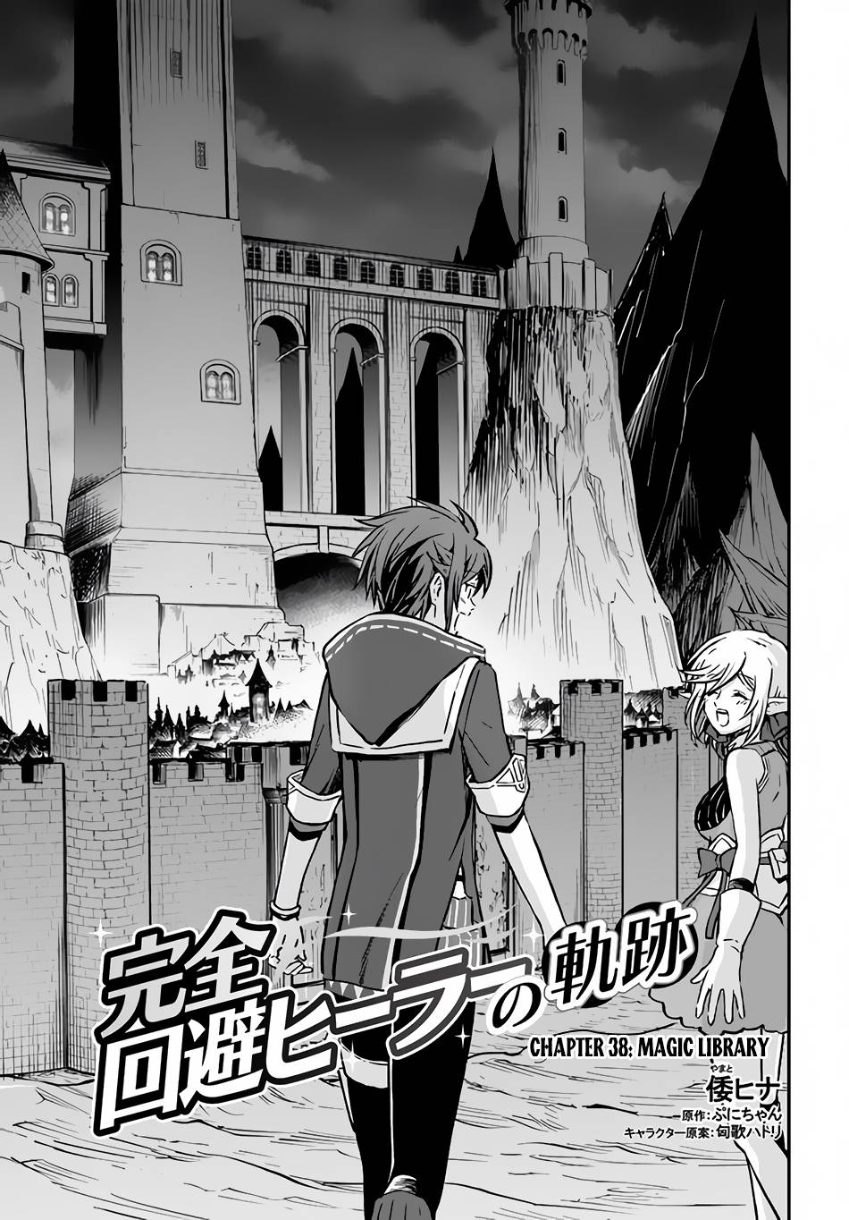 Page 2 of Chapter 38.1