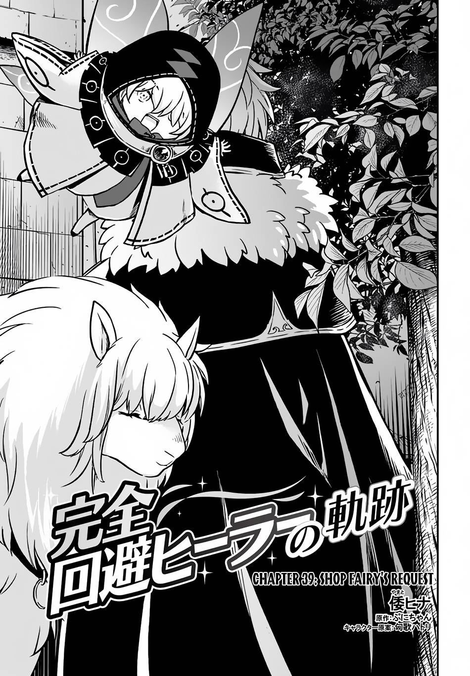 Page 2 of Chapter 39