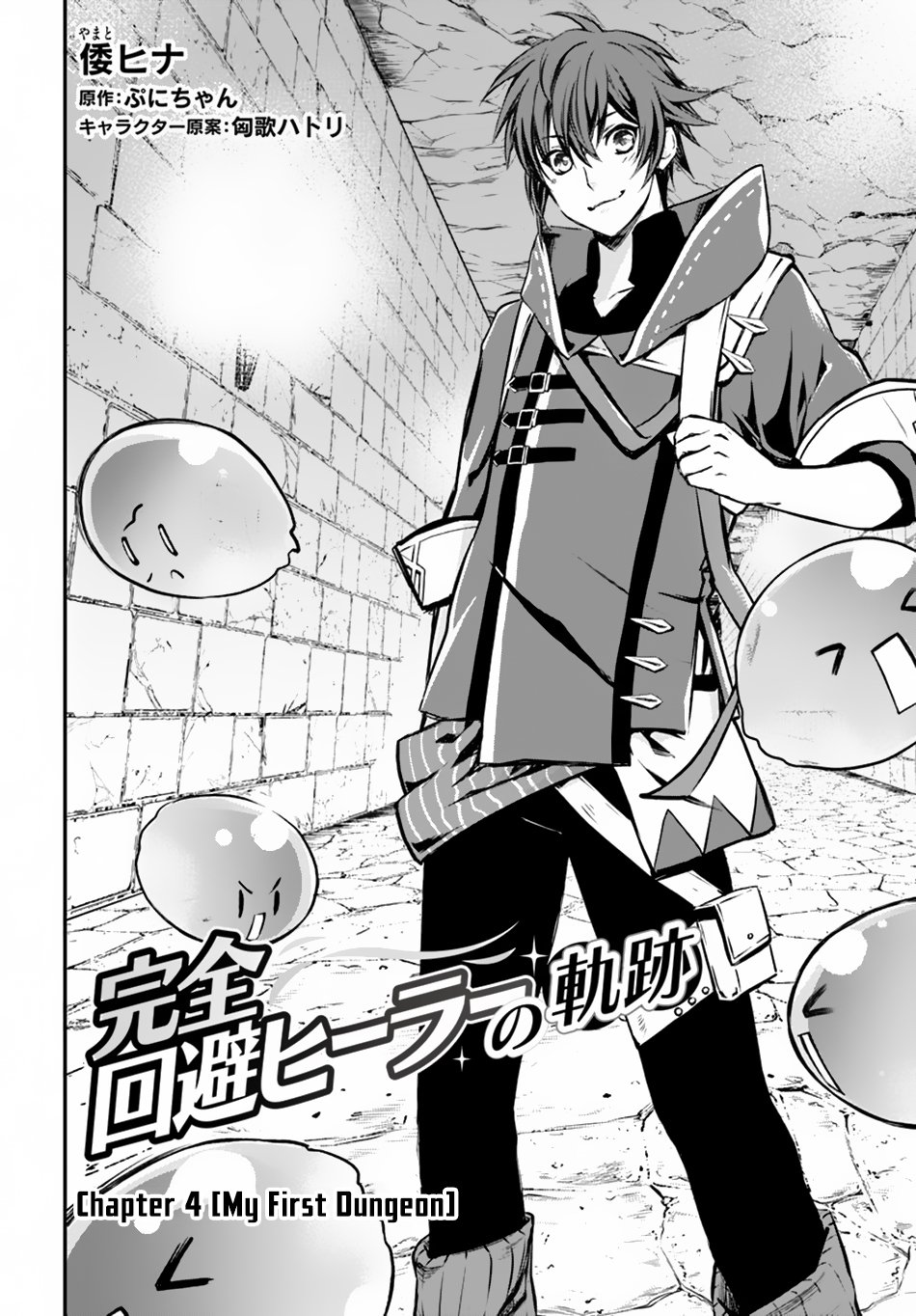 Page 3 of Chapter 4
