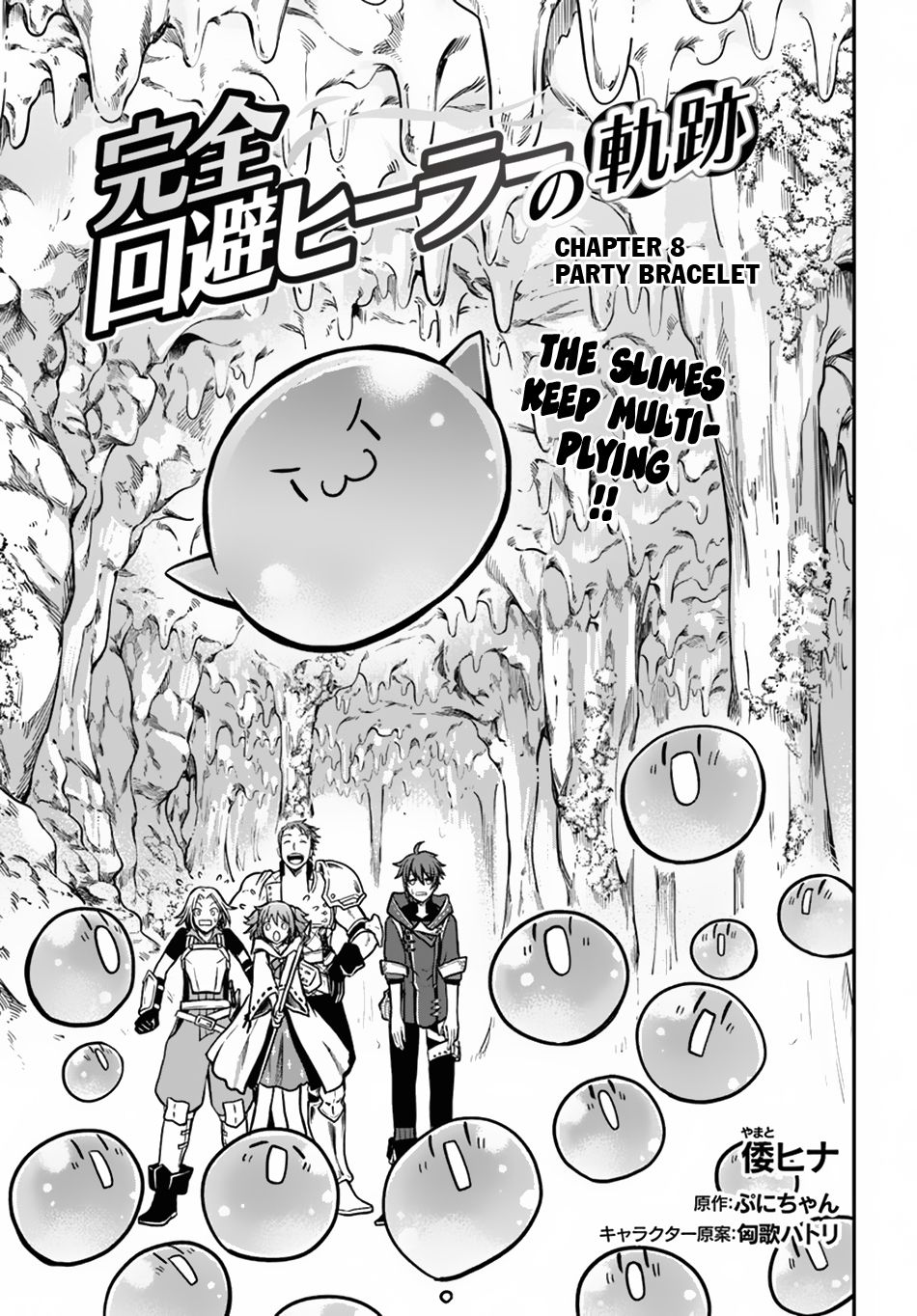 Page 2 of Chapter 8